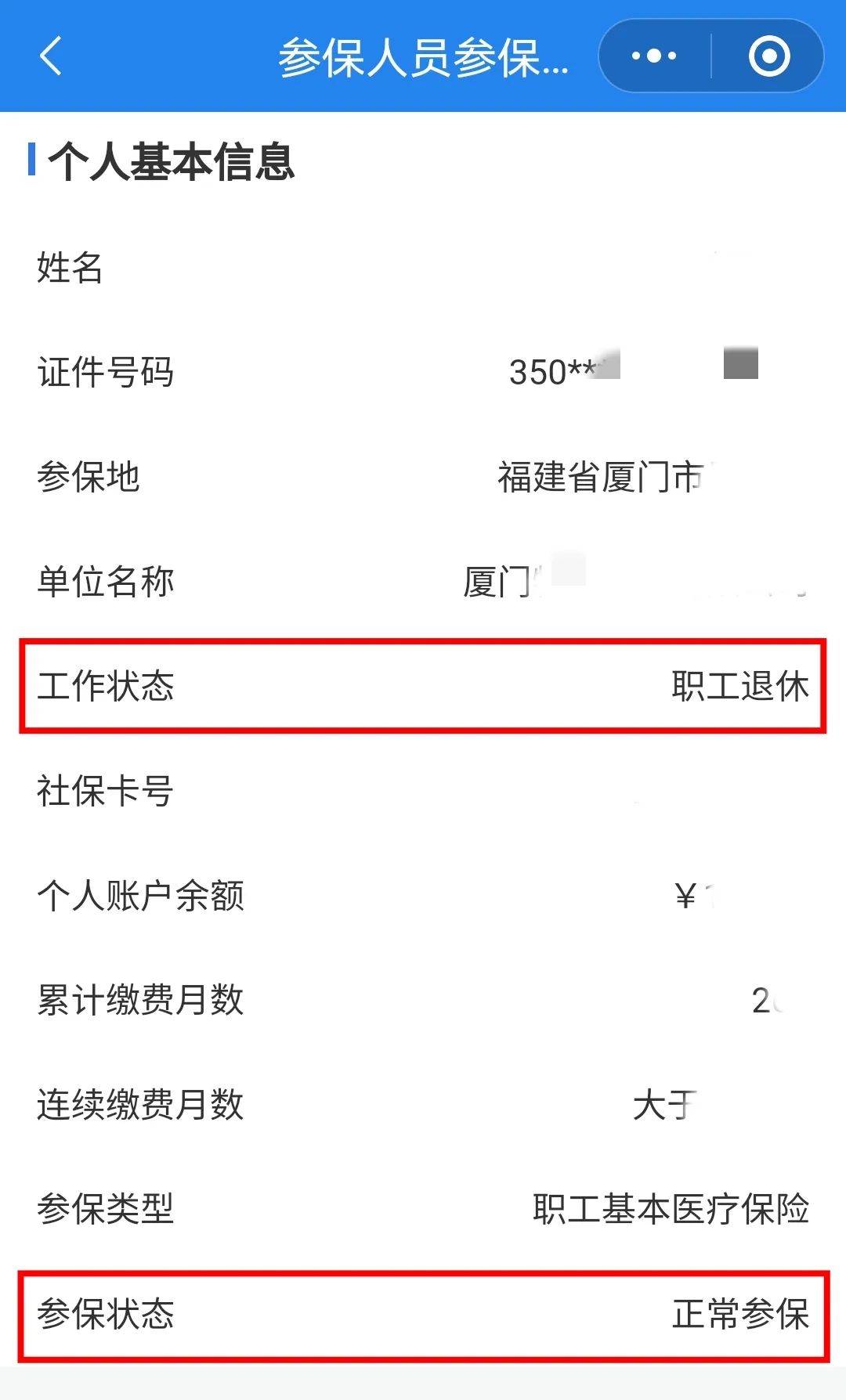张家界24小时在线套医保卡微信(24小时在线套医保卡微信可以吗)