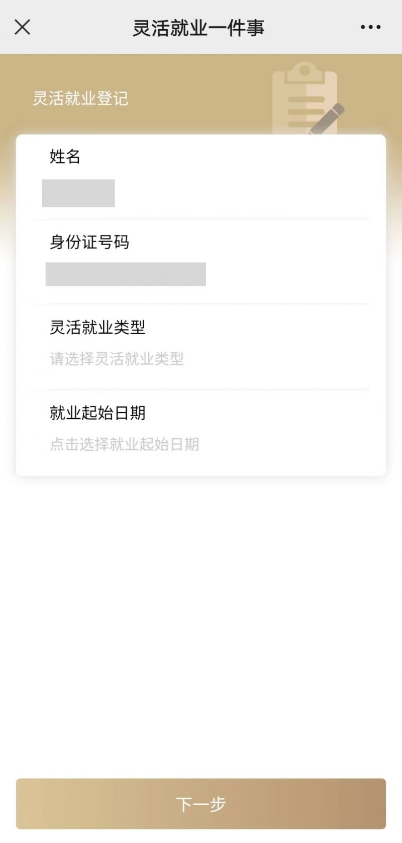张家界上海医保提取平台(上海医保取现需要什么流程)
