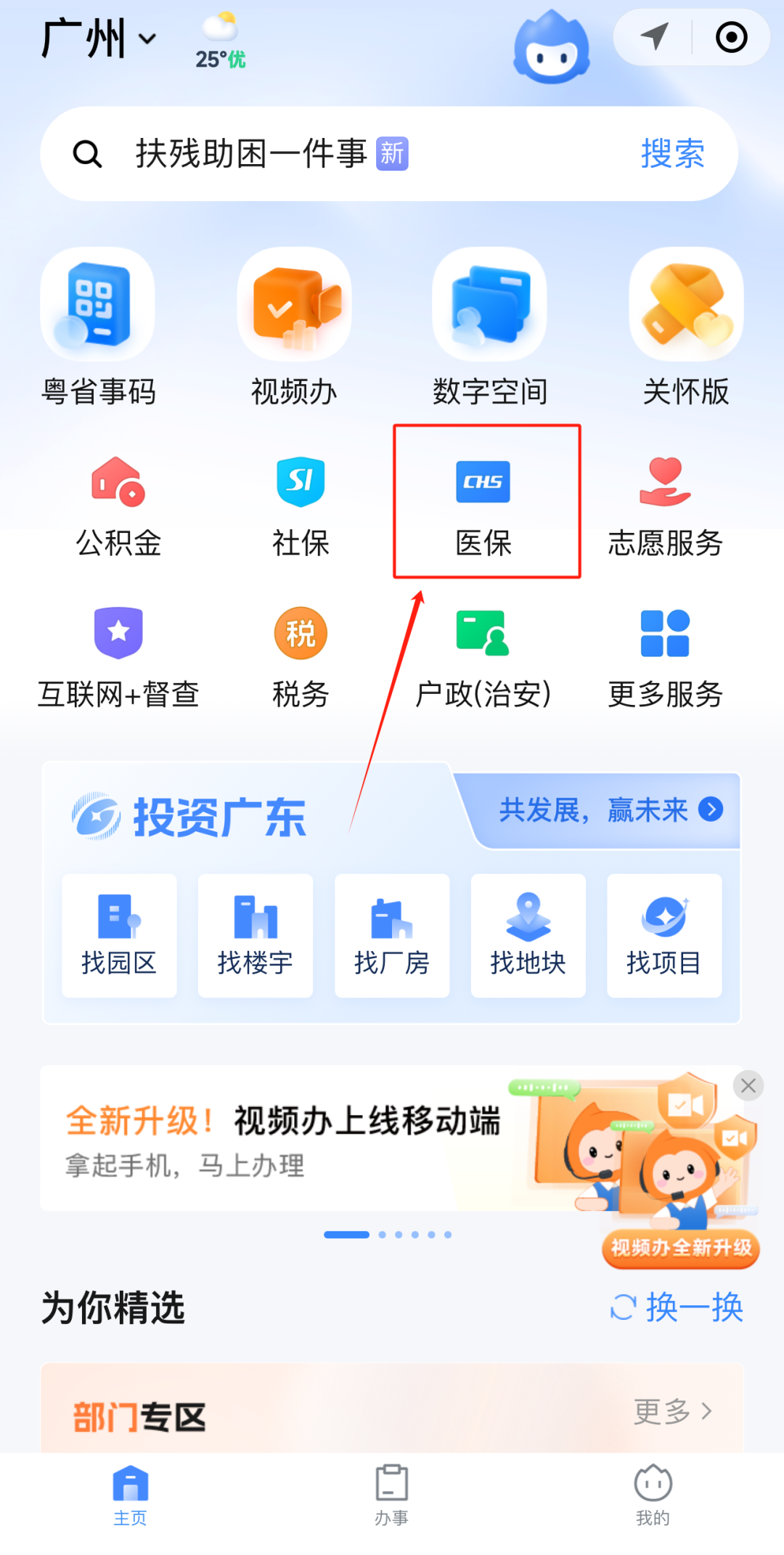 急用钱如何提取医保卡里的钱(医保卡钱怎么转到微信)