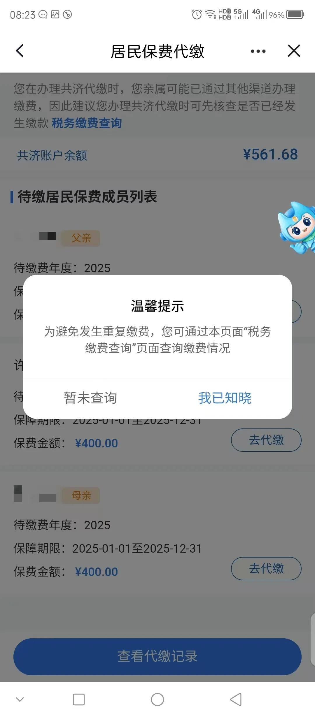 张家界医保换现金秒到账微信(医保换现金秒到账微信号)