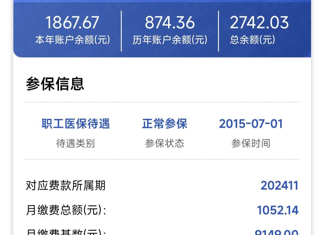 张家界医保余额取现中介微信(微信医保提现钱去哪了)