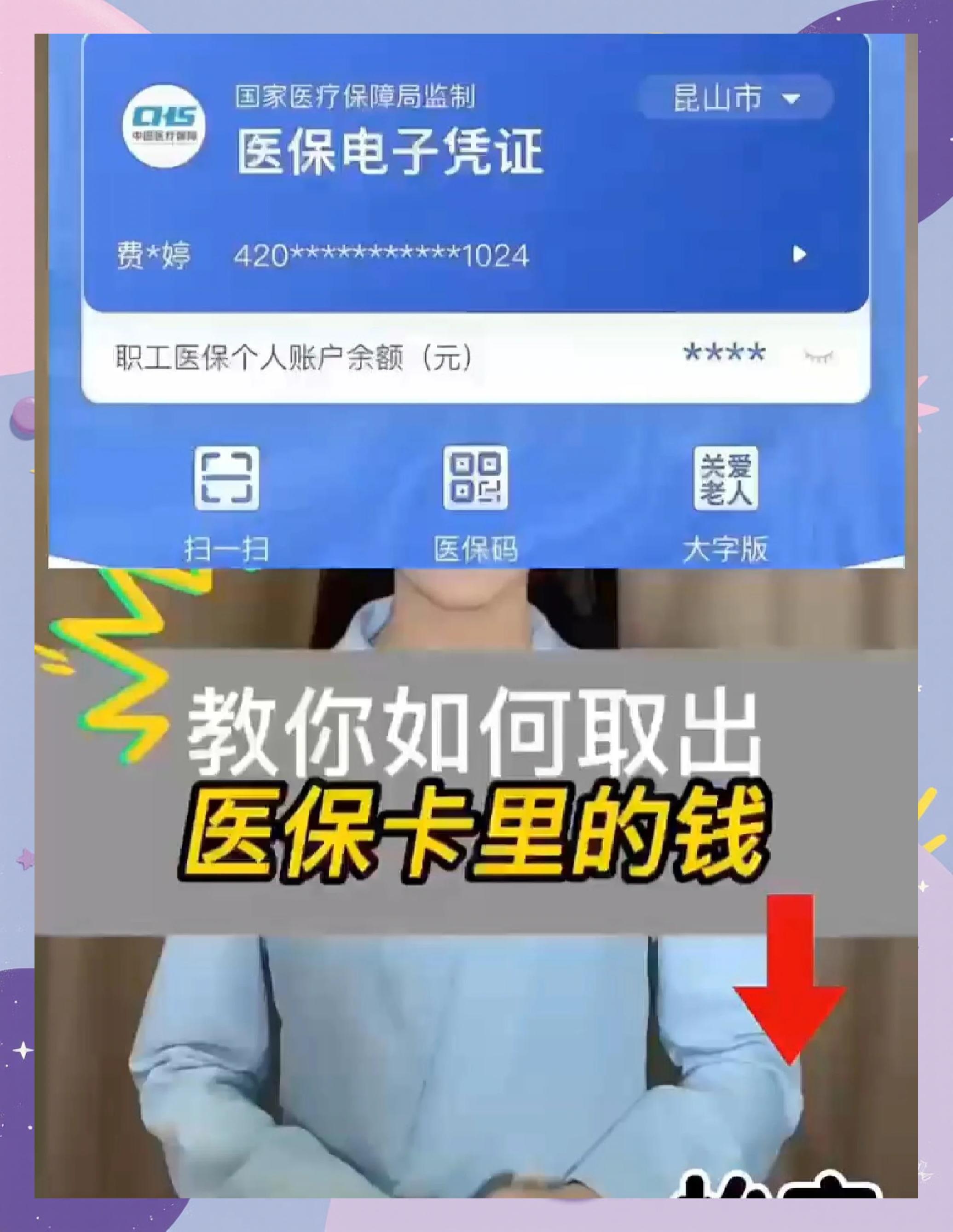 张家界医保小额提取代办600以内(急用钱如何提取医保卡里的钱)