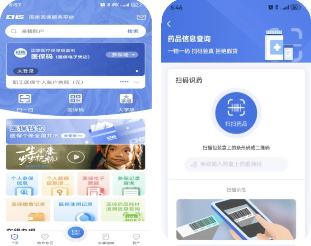 张家界医保提取平台(医保在线提取)
