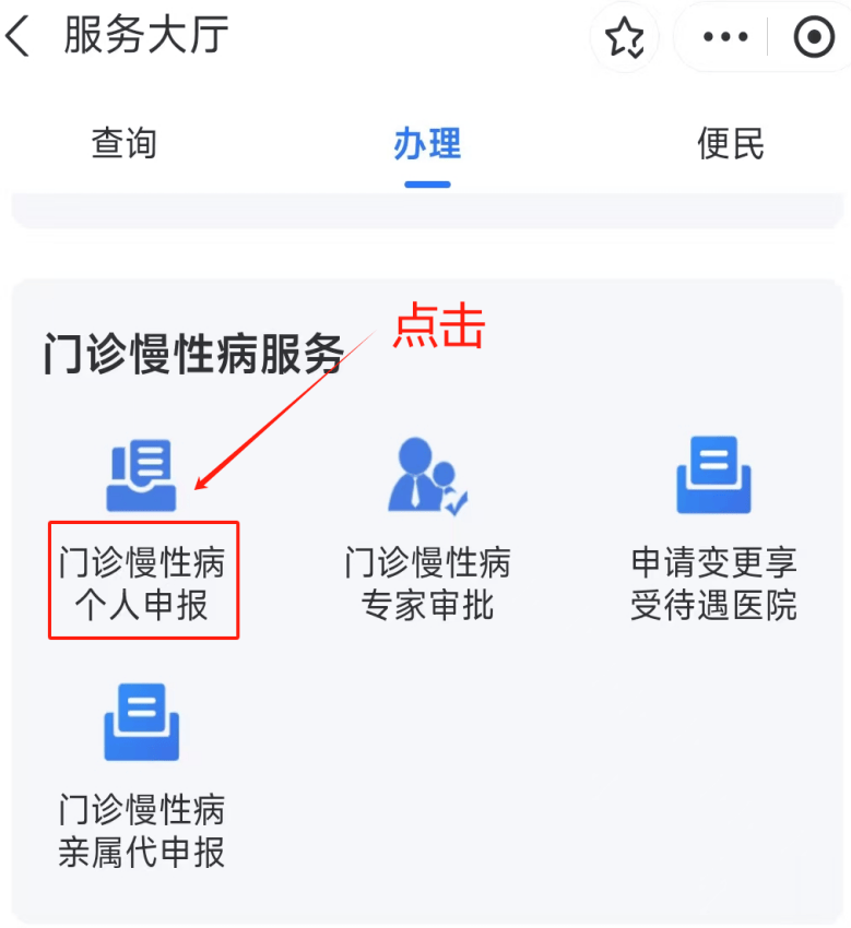 张家界医保卡网上套现方法(医保卡网上套现方法有哪些)