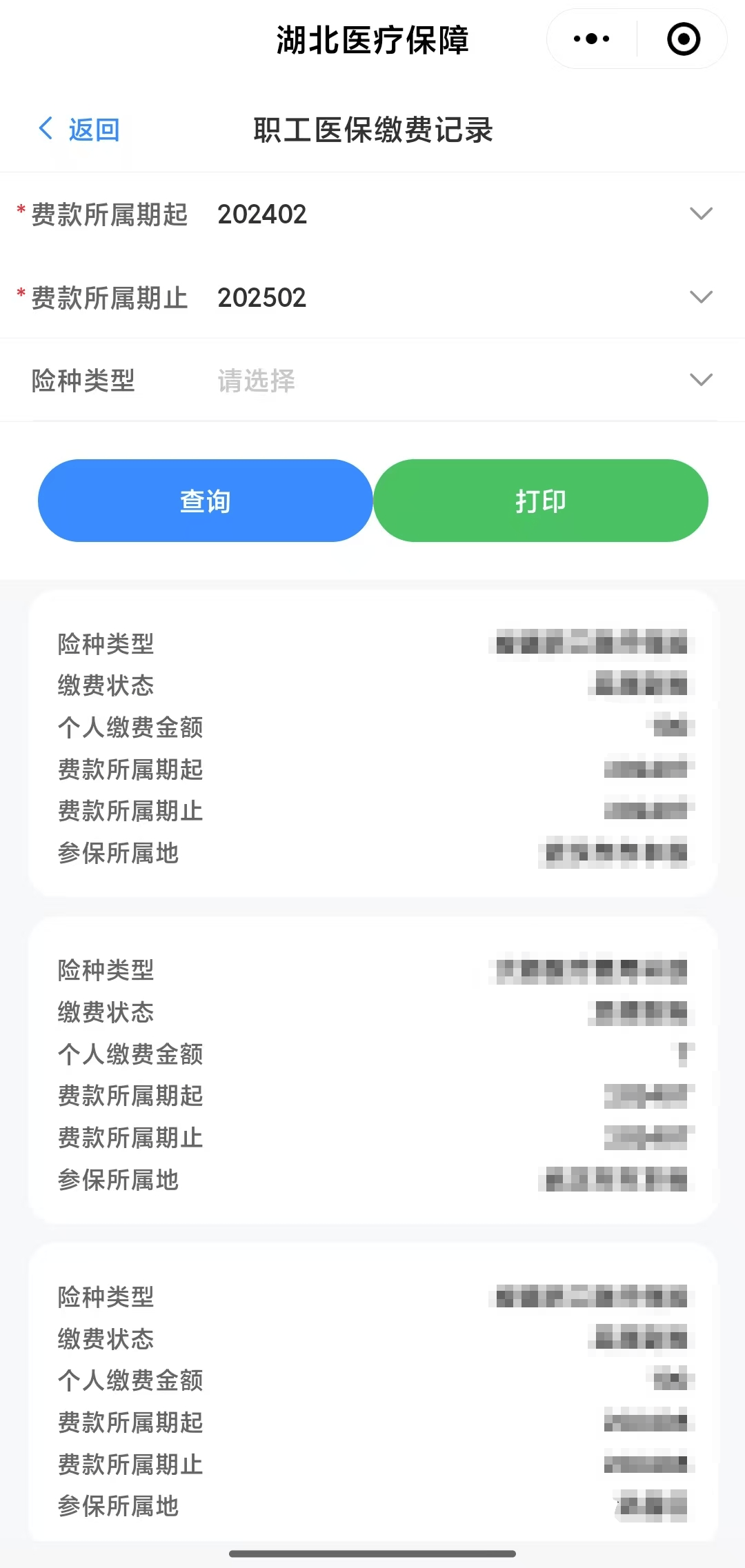 张家界武汉医保卡提取(武汉医保卡提取流程)