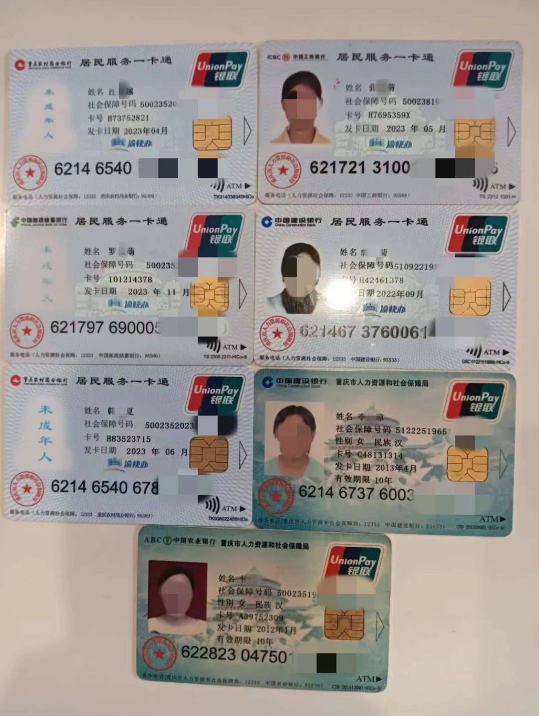 张家界广州急用钱套医保卡(线上套医保被骗了)