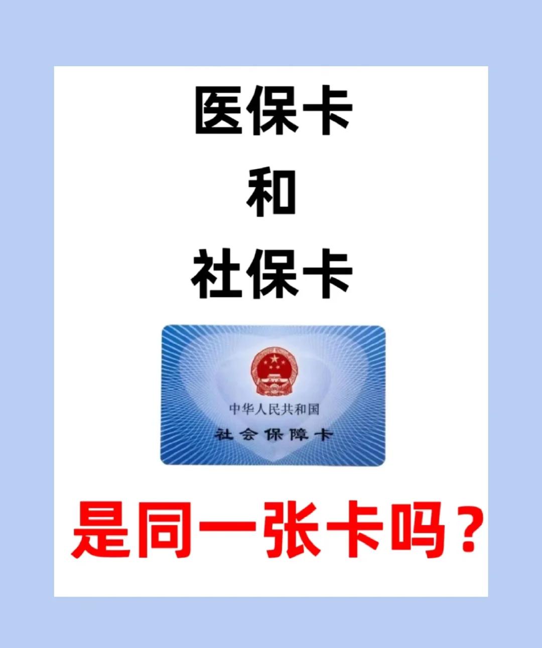 张家界急用钱套医保卡(急用钱套医保卡联系方式)