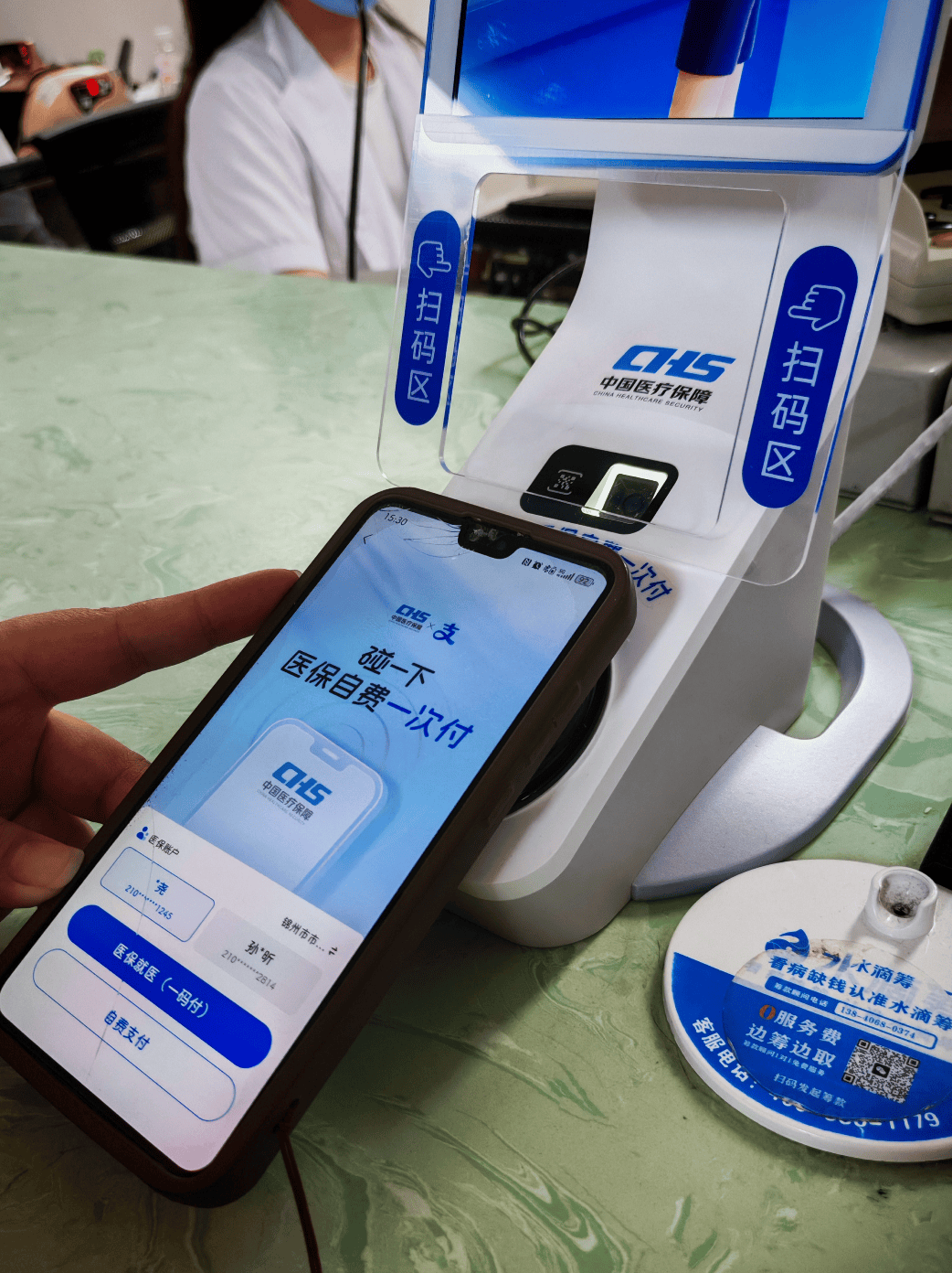 张家界医保卡取现(医保卡取现金怎么提取)