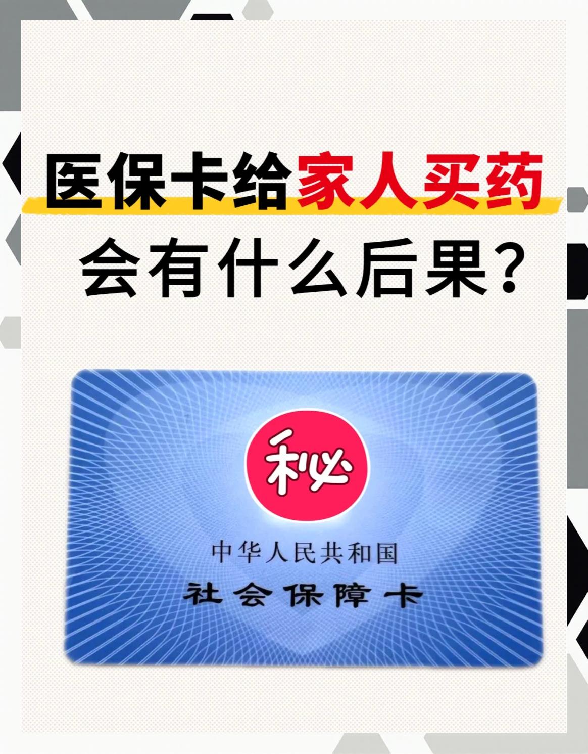 张家界全国医保取现回收商家(24小时在线套医保微信)
