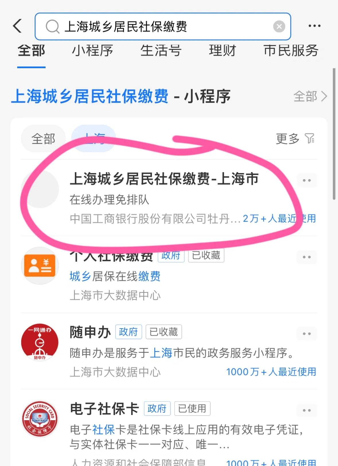 张家界上海医保提取平台(上海医保提取平台官网)