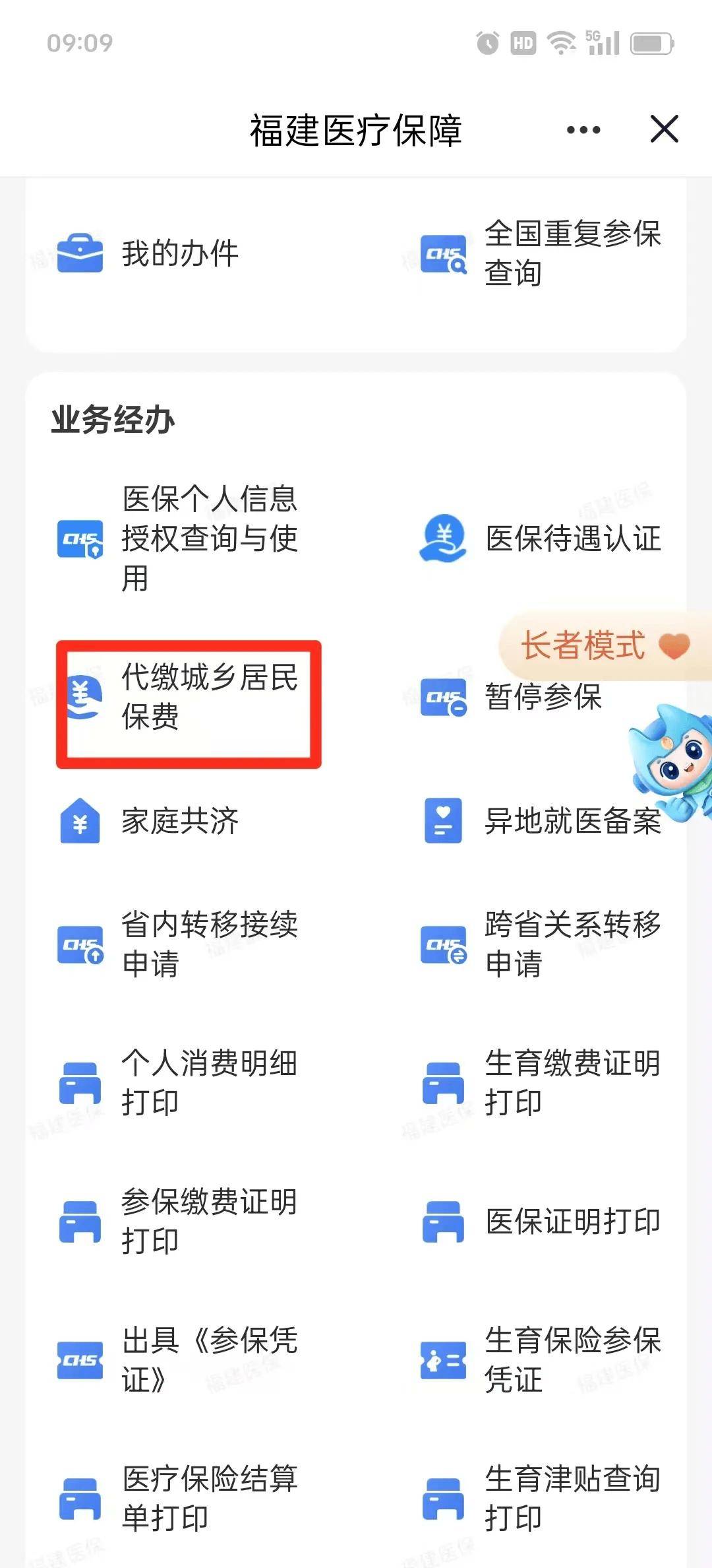 张家界医保提取中介联系方式(200到500的小额医保提取)