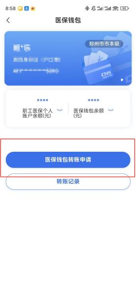 张家界【58同城】医保取现(怎么跟药店老板说套医保)