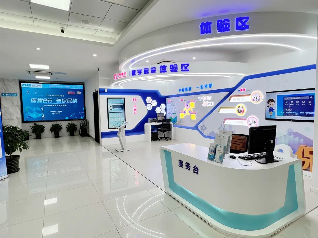 张家界医保24小时平台(24小时医疗保障)