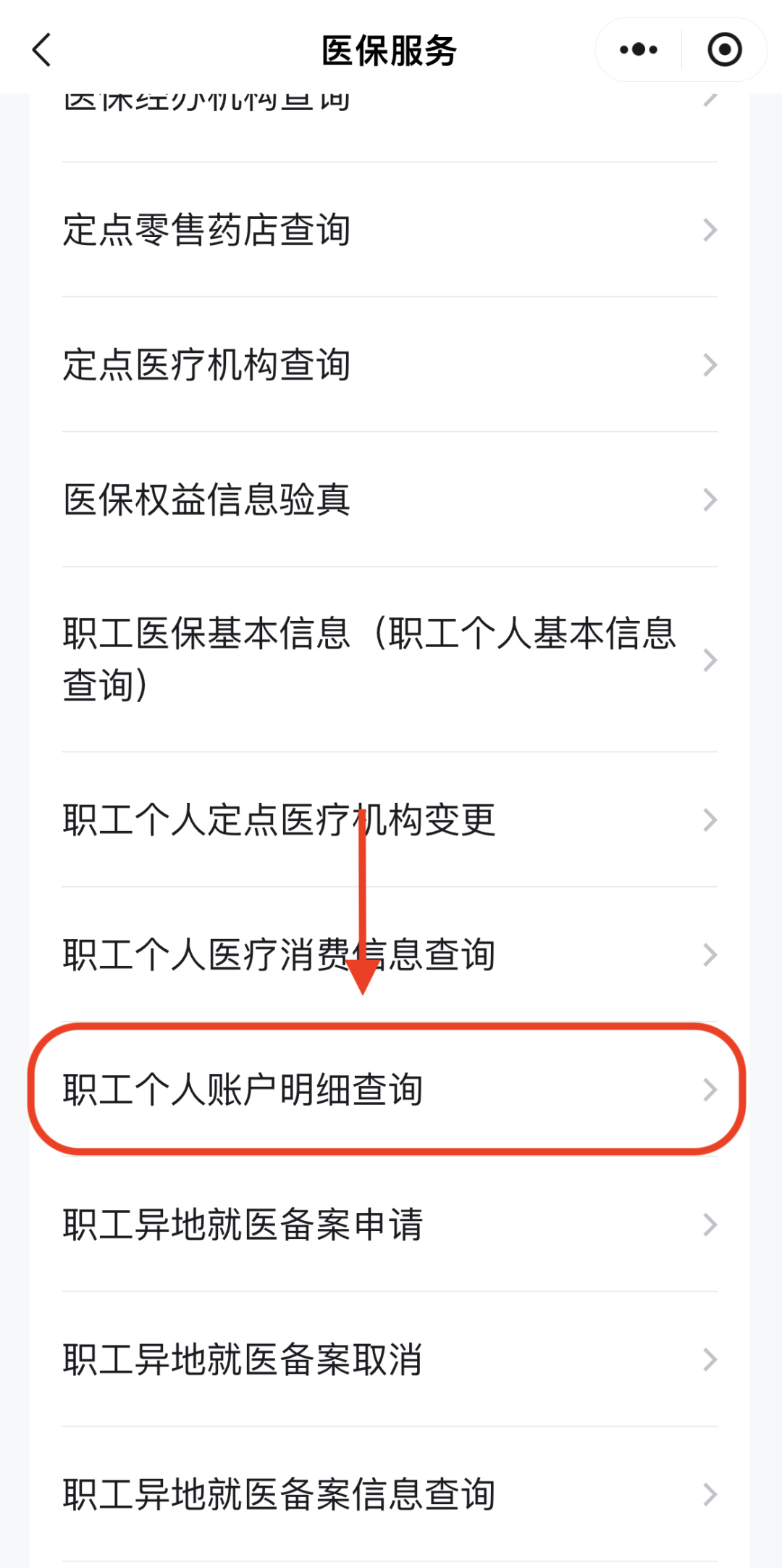 张家界医保换现金秒到账24小时(医保兑换)