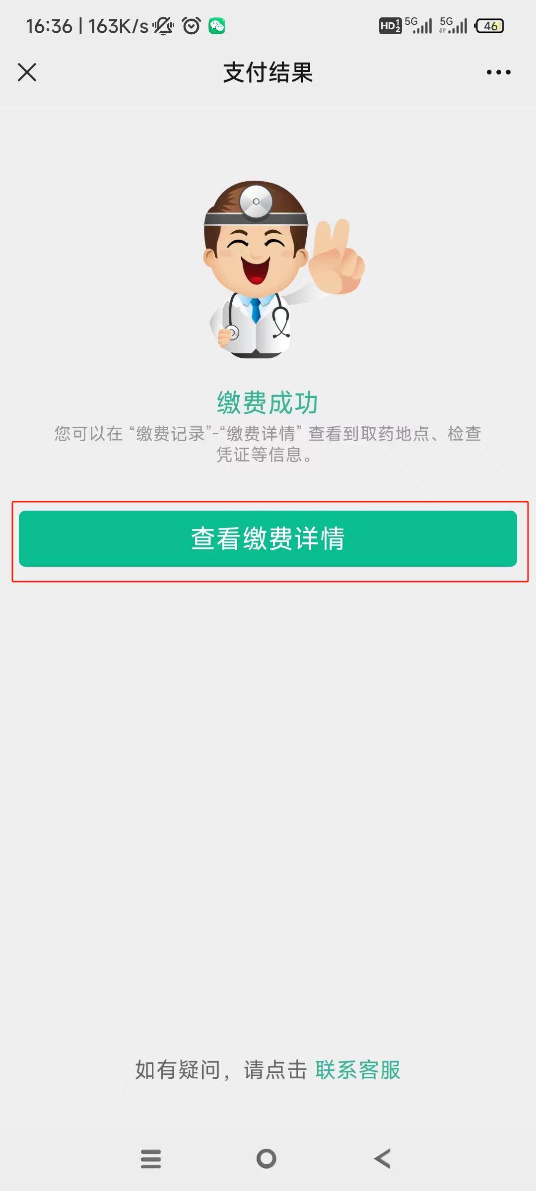 张家界24小时在线套医保微信(急用钱24小时医保提取)