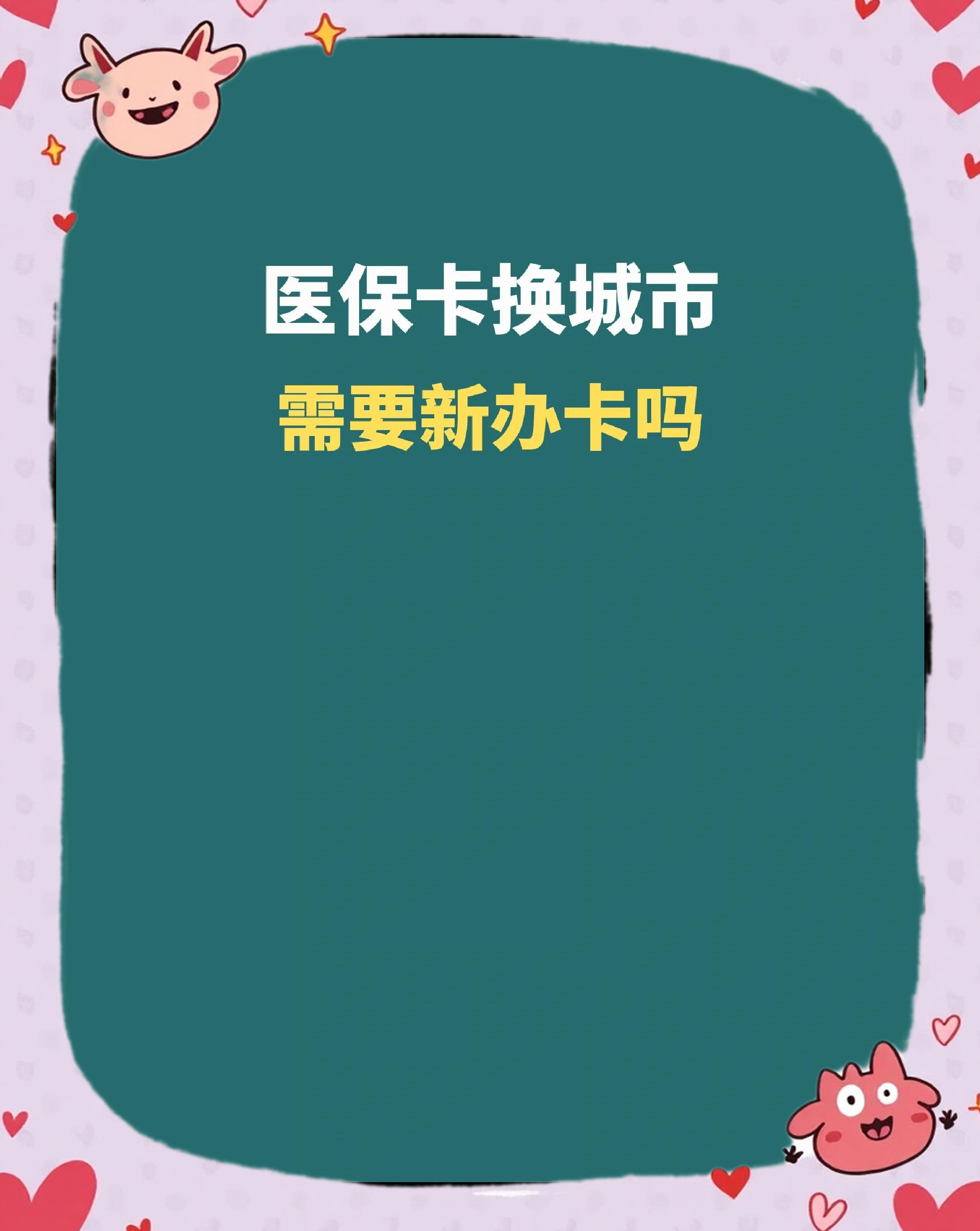 张家界全国医保卡变现平台(医疗卡变现)