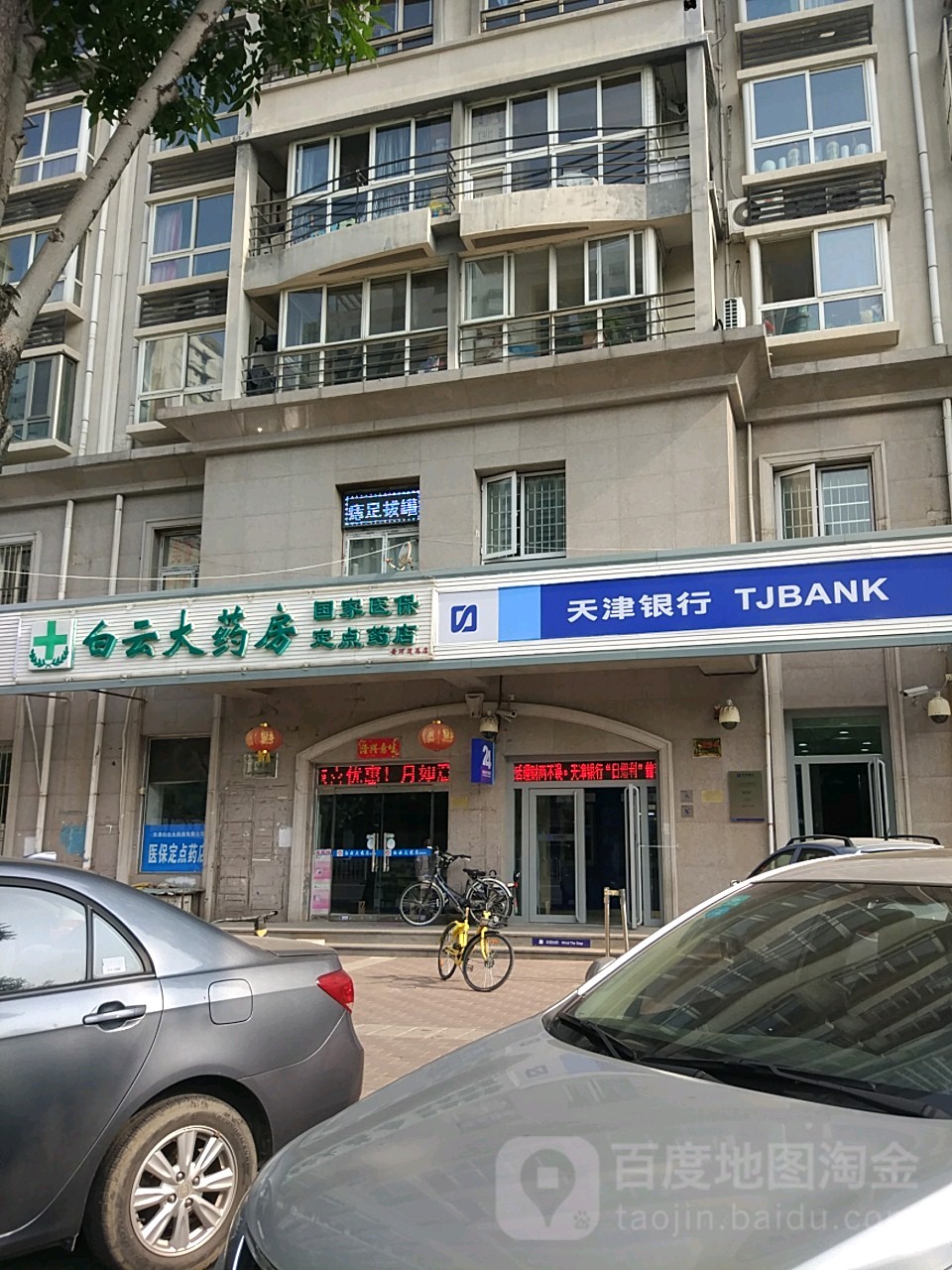 张家界医保套现24小时联系方式(医保套现一般点数收多少)