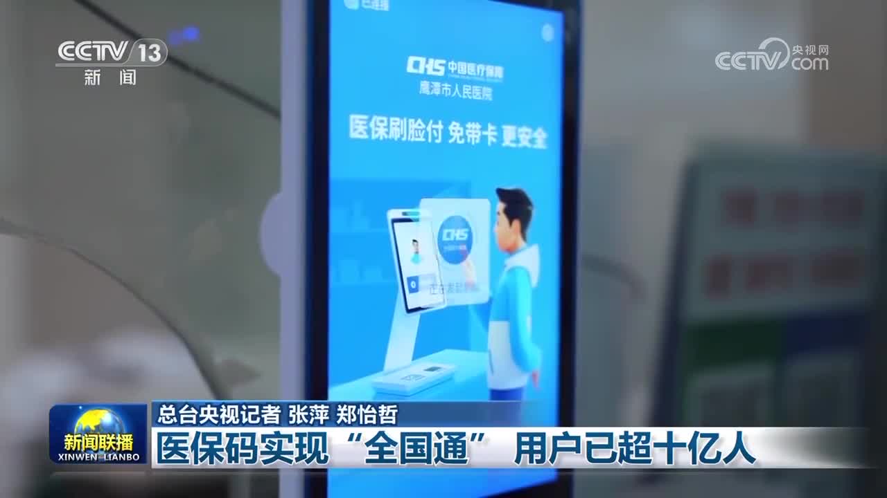 张家界医保24小时平台(医保城健康网24h)