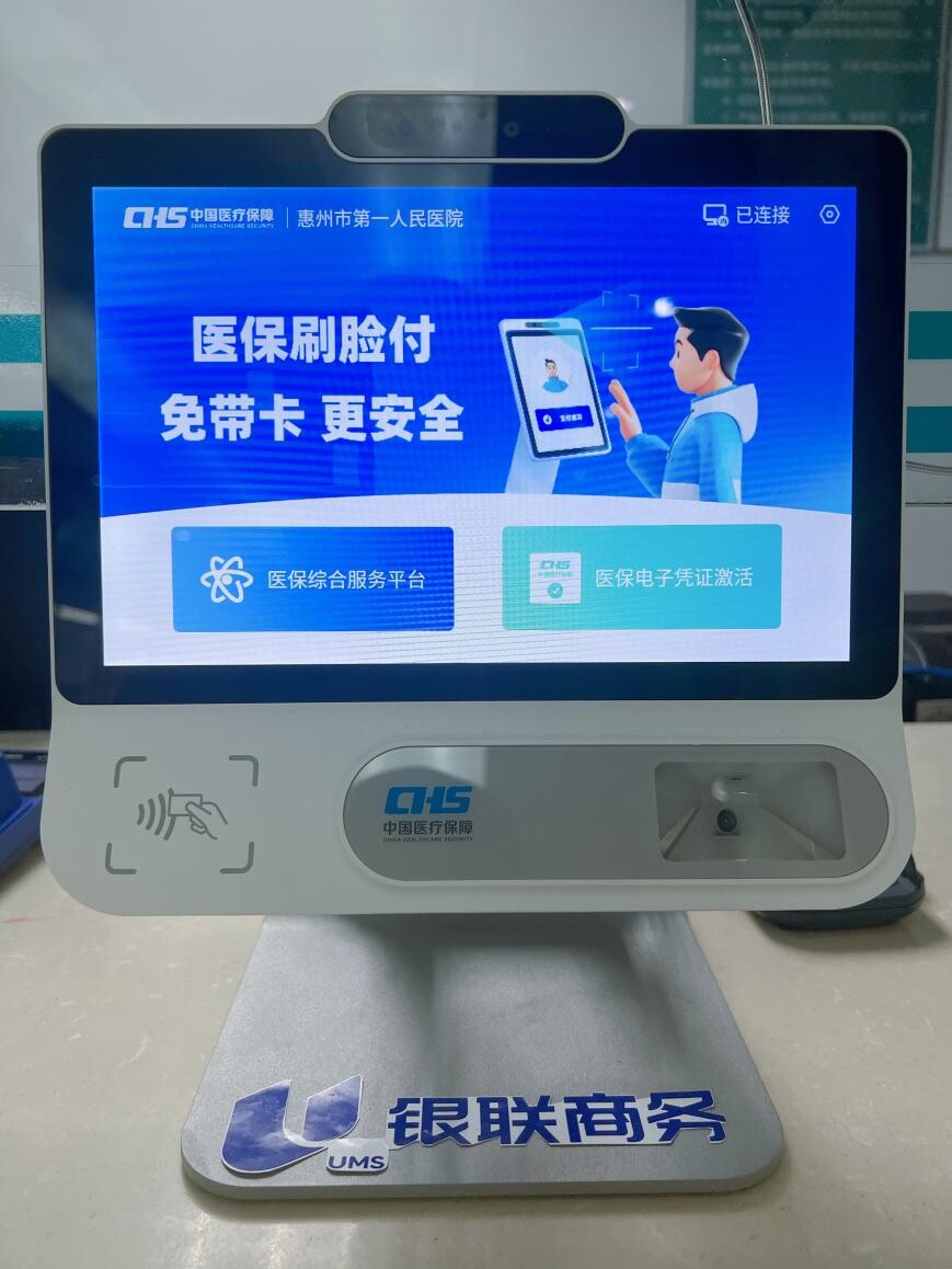 张家界医保24小时平台(医保24小时平台查询)