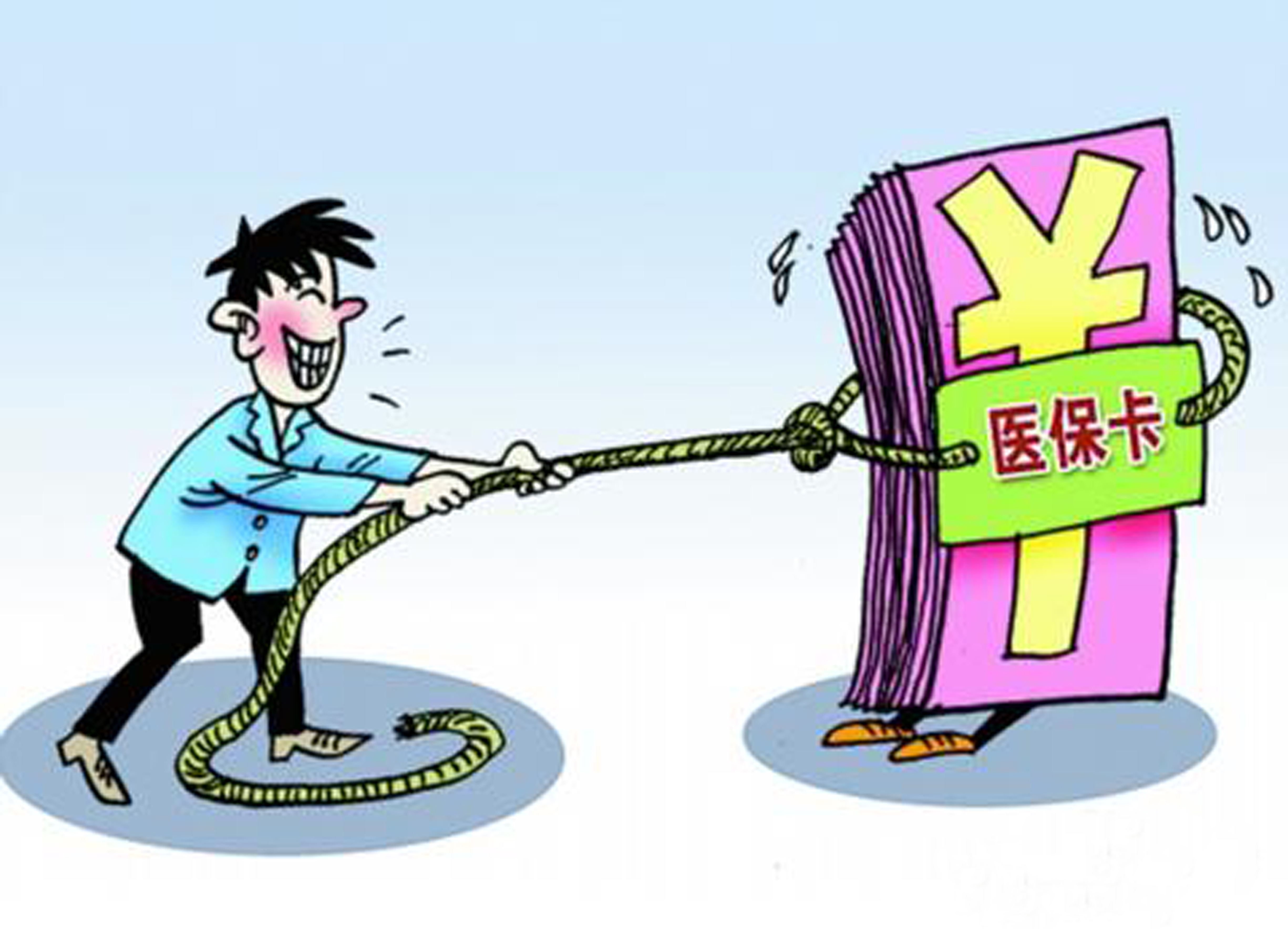 张家界武汉医保卡套现手续费(医保套取现金最佳方法)