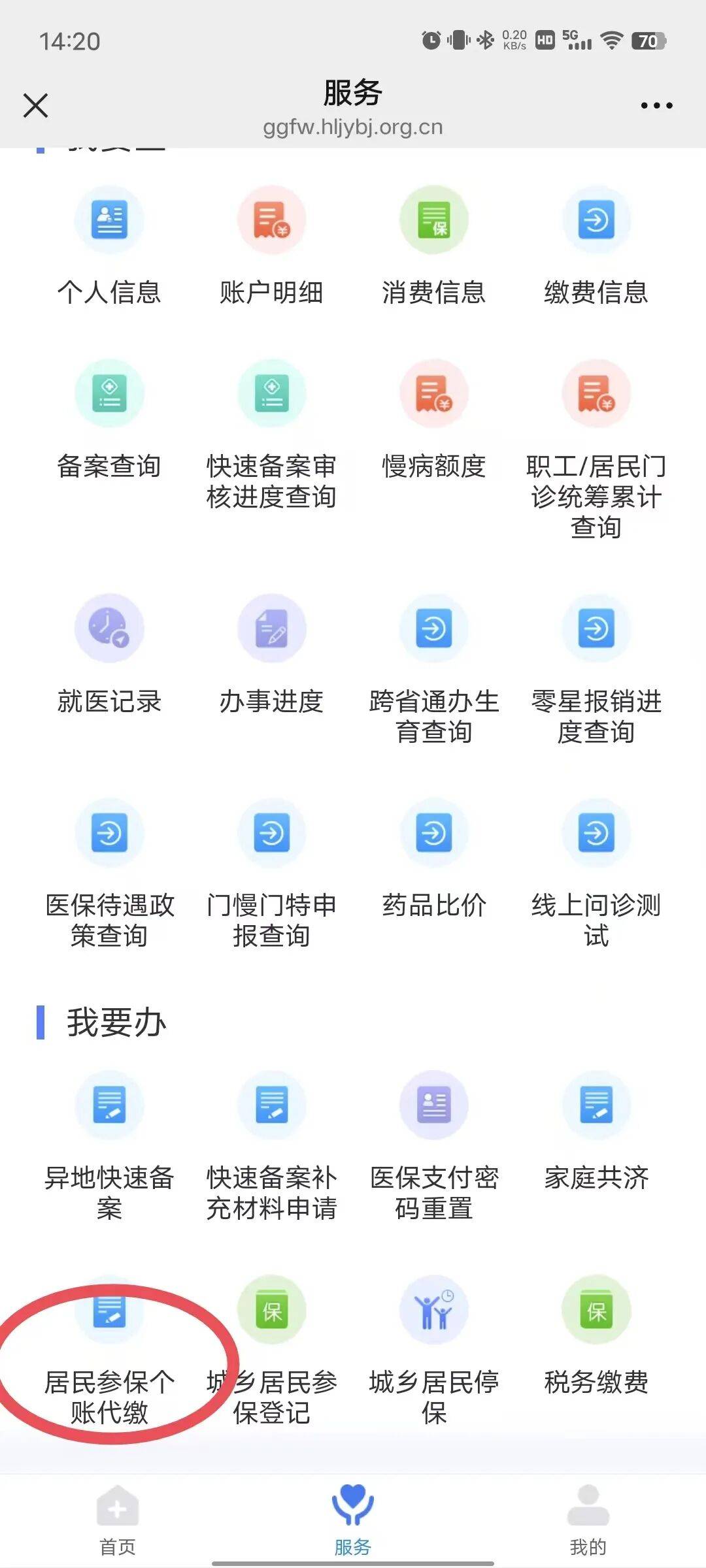 张家界医保提取微信24小时(医保提取24小时中介)