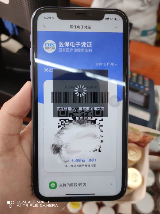 张家界医保套现24小时微信(医保套现24小时微信小额)