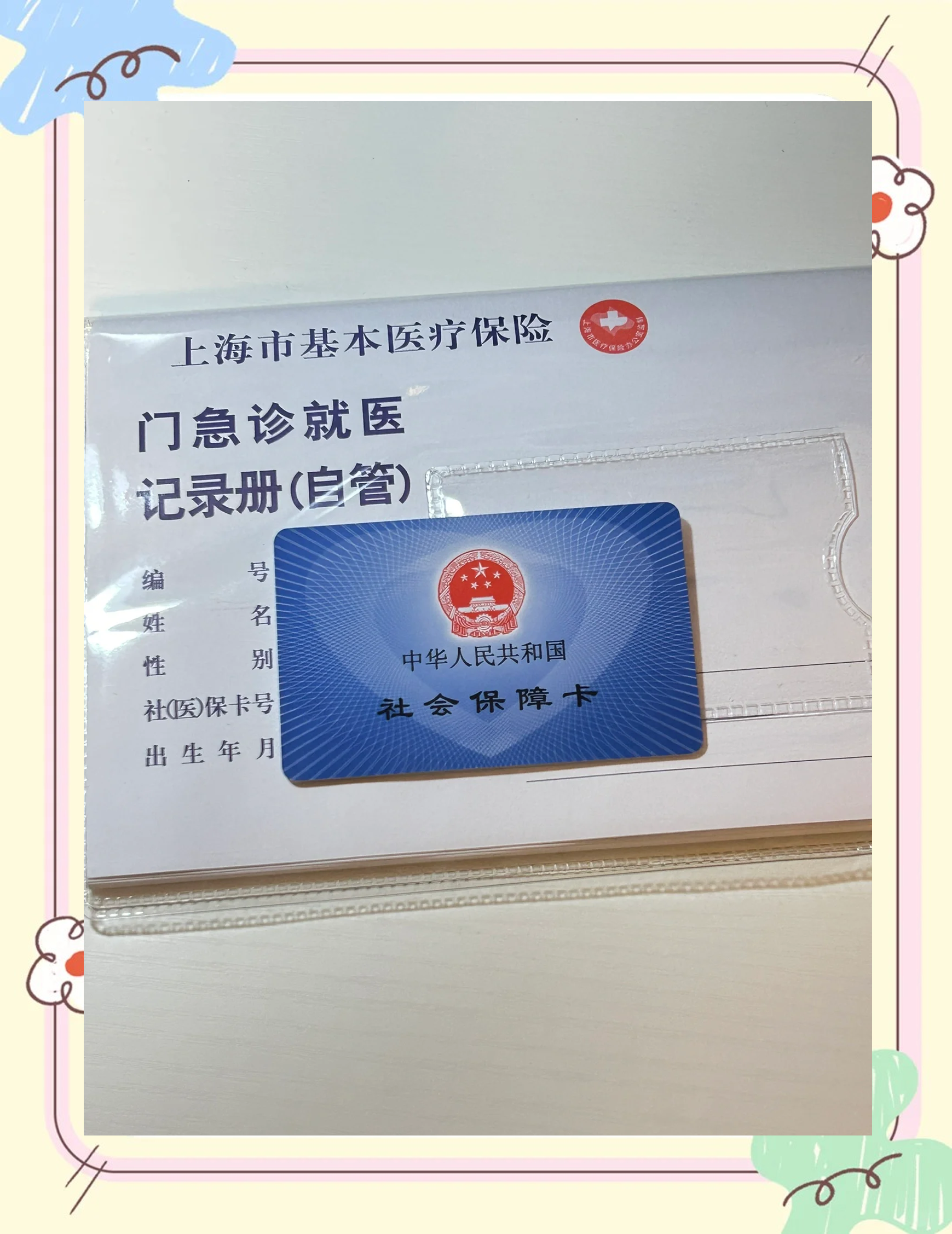 张家界急用钱套医保卡(一千的医保能套现多少)