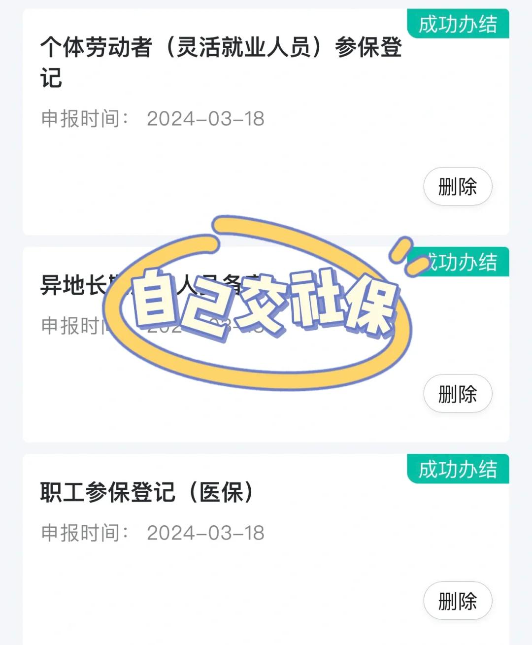 张家界医保提取中介(北京医疗保险个人账户提取)