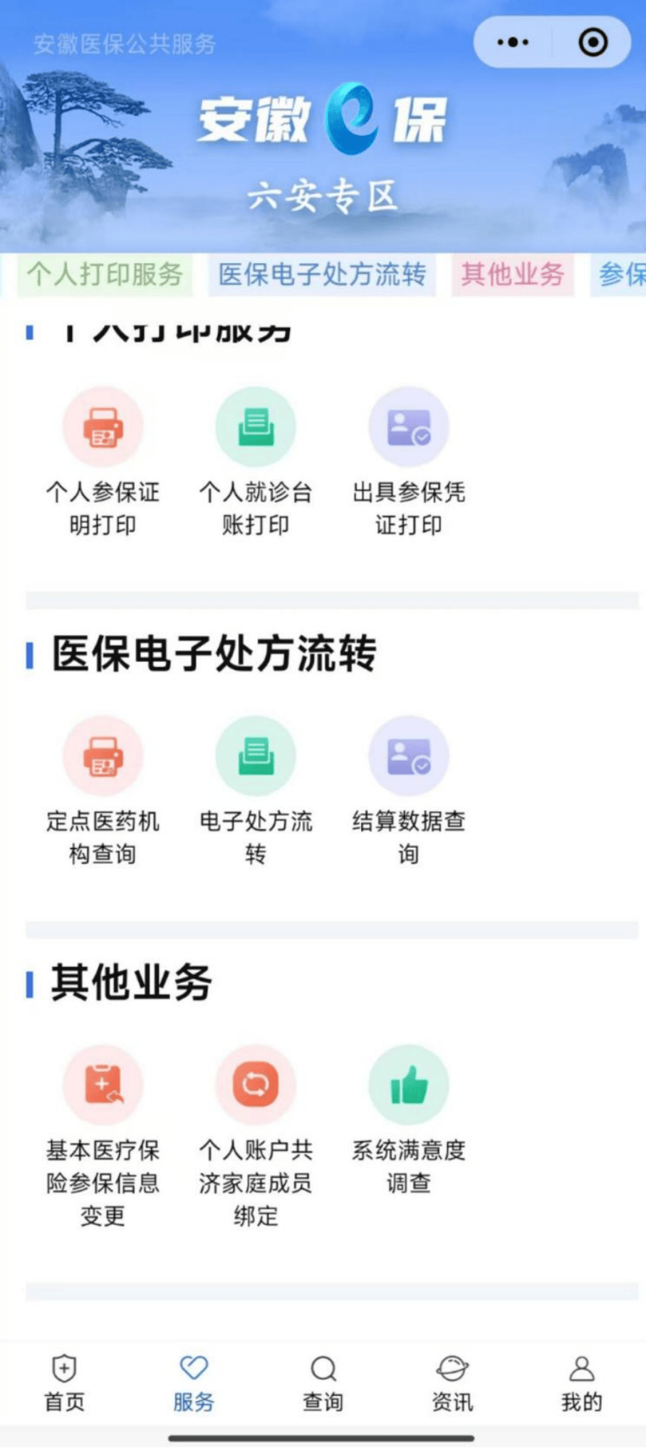 张家界医保提取微信24小时(急用钱24小时医保提取)