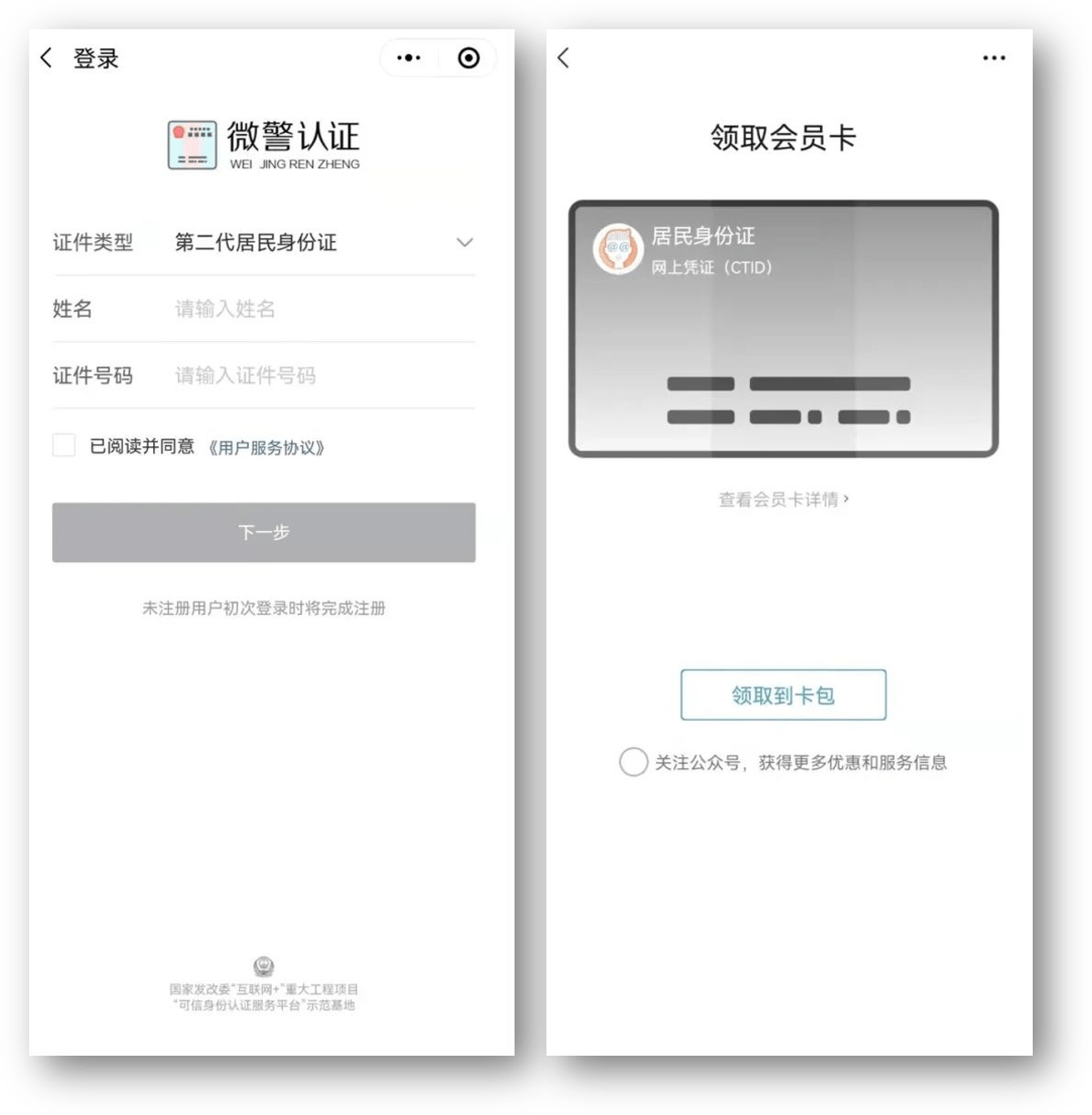 张家界24小时医保取现回收商家(急用钱24小时套医保卡)