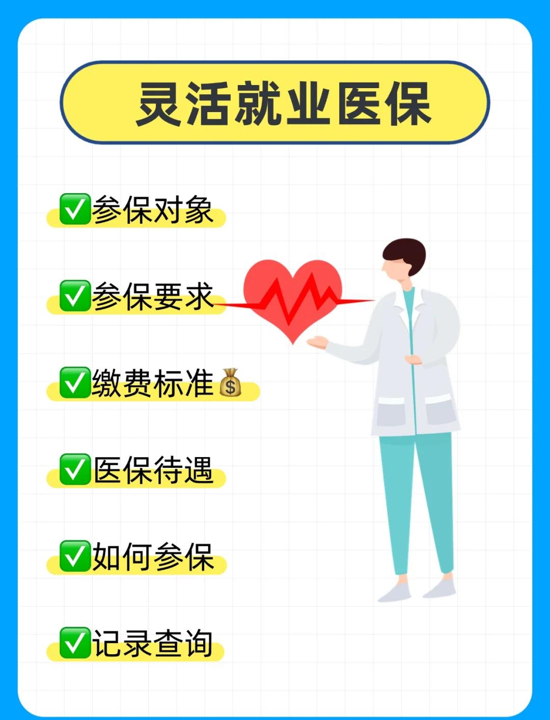 张家界医保提取中介(医保提取中介官网入口)