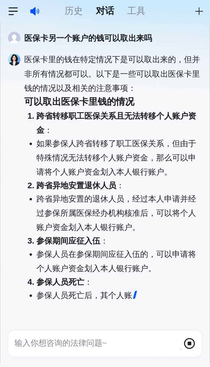 张家界医保卡余额回收联系方式(医保卡余额回收联系方式怎么填)
