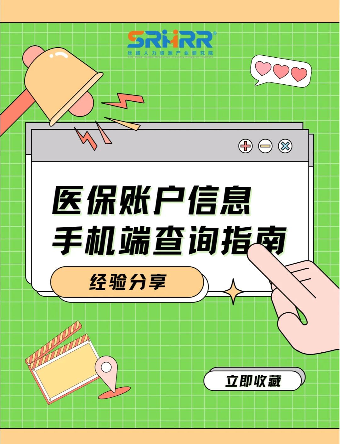张家界300以内医保提取微信(医保提取24小时微信)