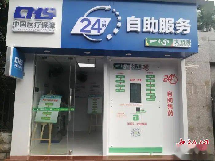 张家界24小时套医保卡(北京医保卡使用指南)