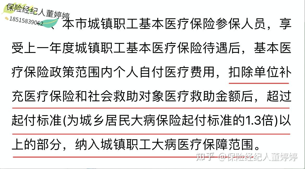 张家界医保提取中介(北京医保提取中介费怎么算)