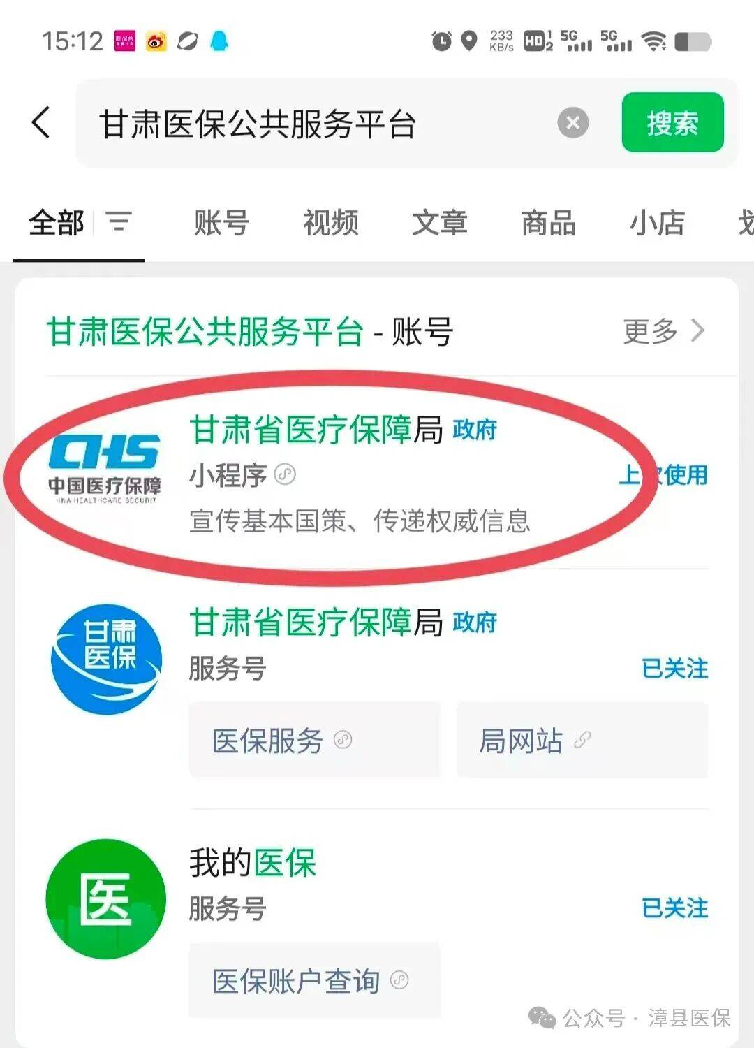 张家界医保提取微信24小时(急用钱社保怎么搞出钱来)