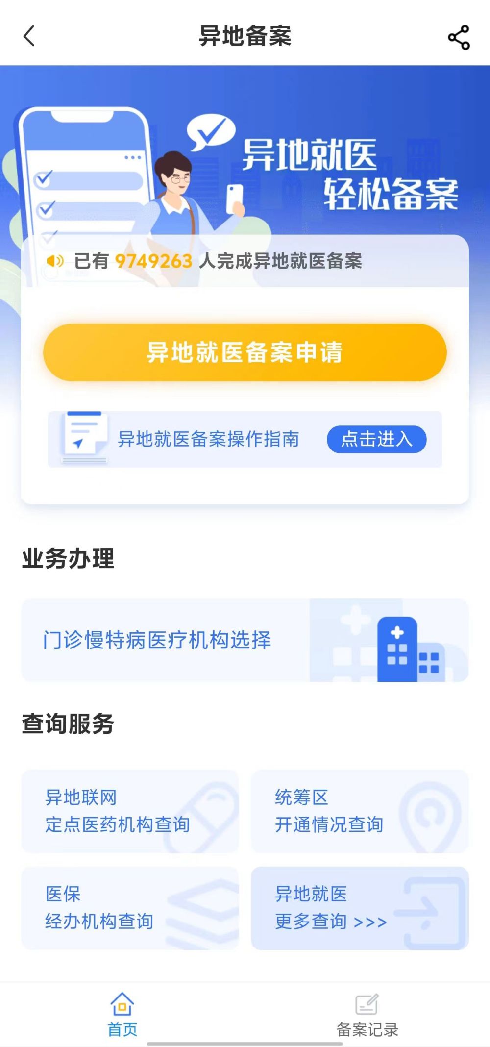 张家界全国24小时医保提取平台(全国24小时医保提取平台电话)