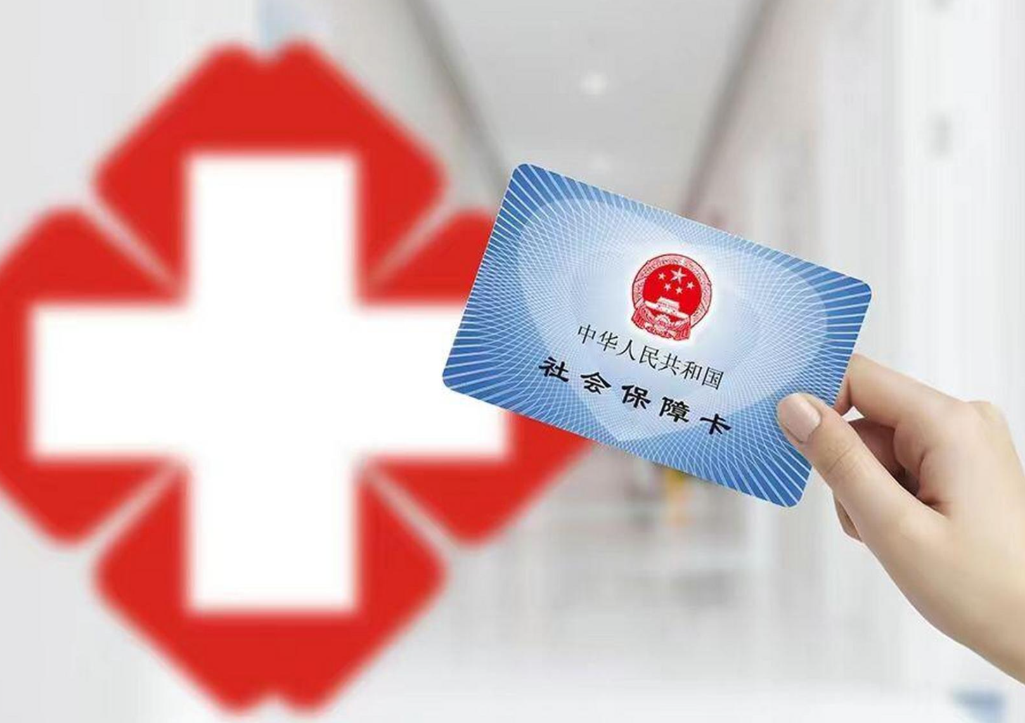 张家界医保卡取现(医保卡取现中介)