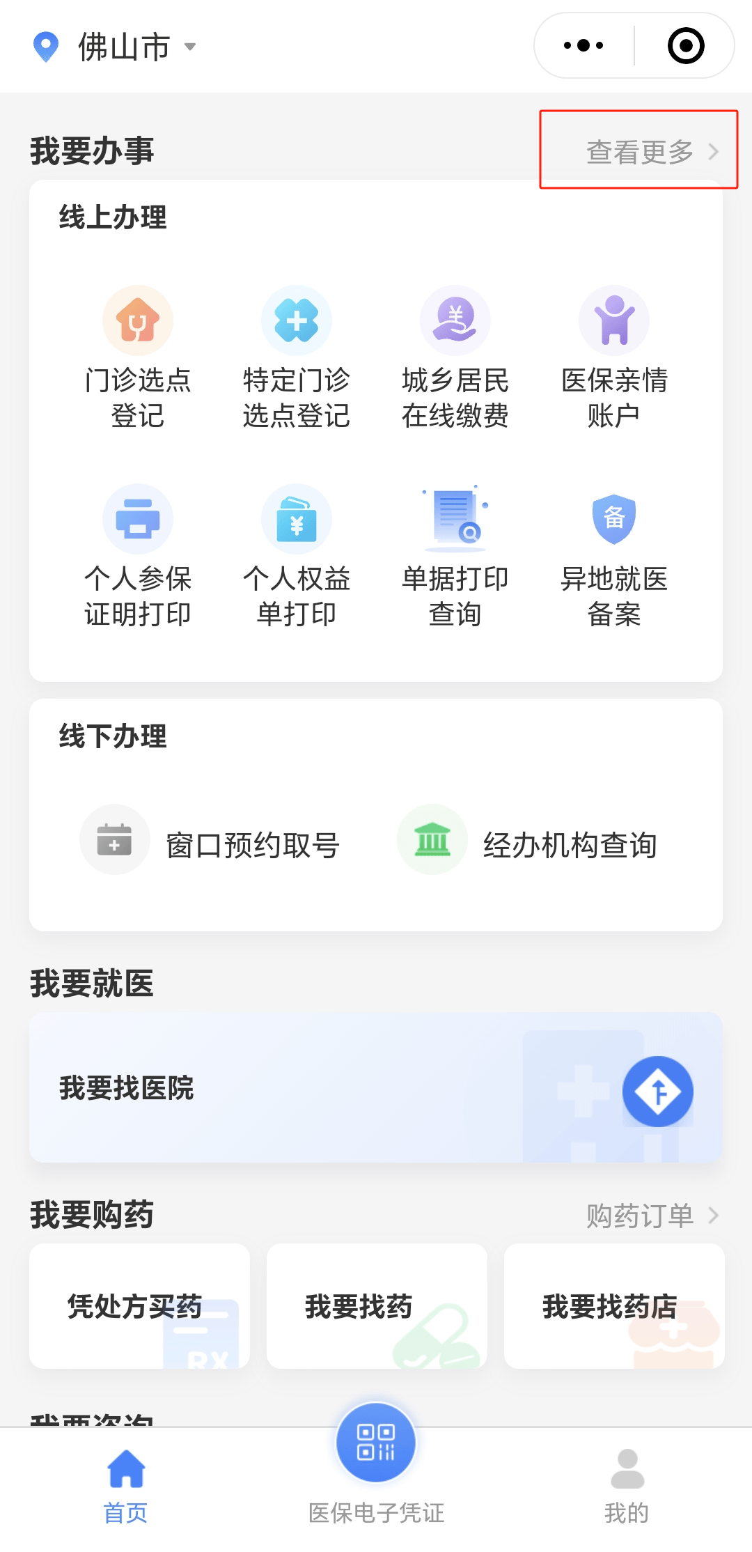 张家界急用钱如何提取医保卡(想取医保卡的钱怎么办)