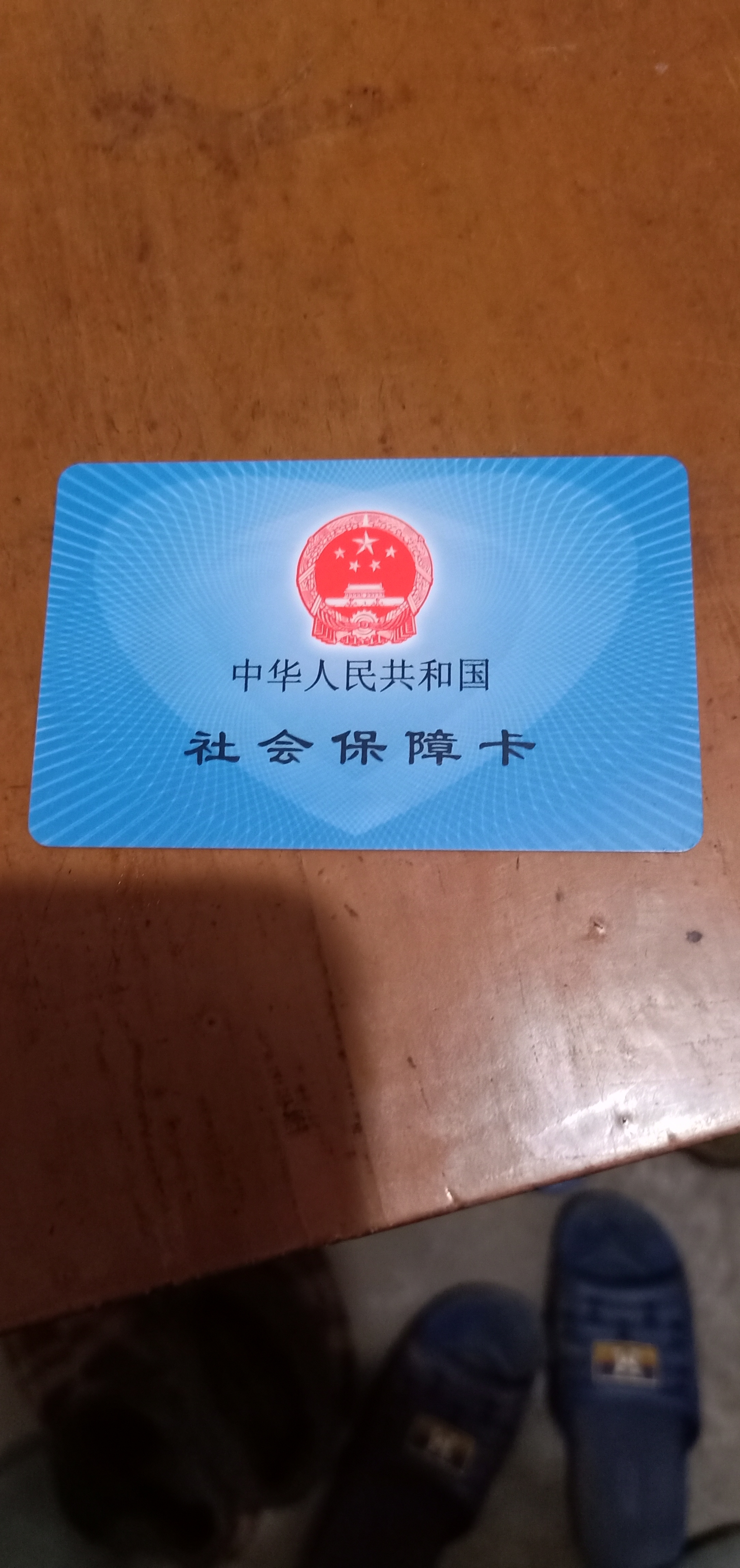 张家界急用钱套医保卡黄牛(什么药店愿意给你套医保卡)