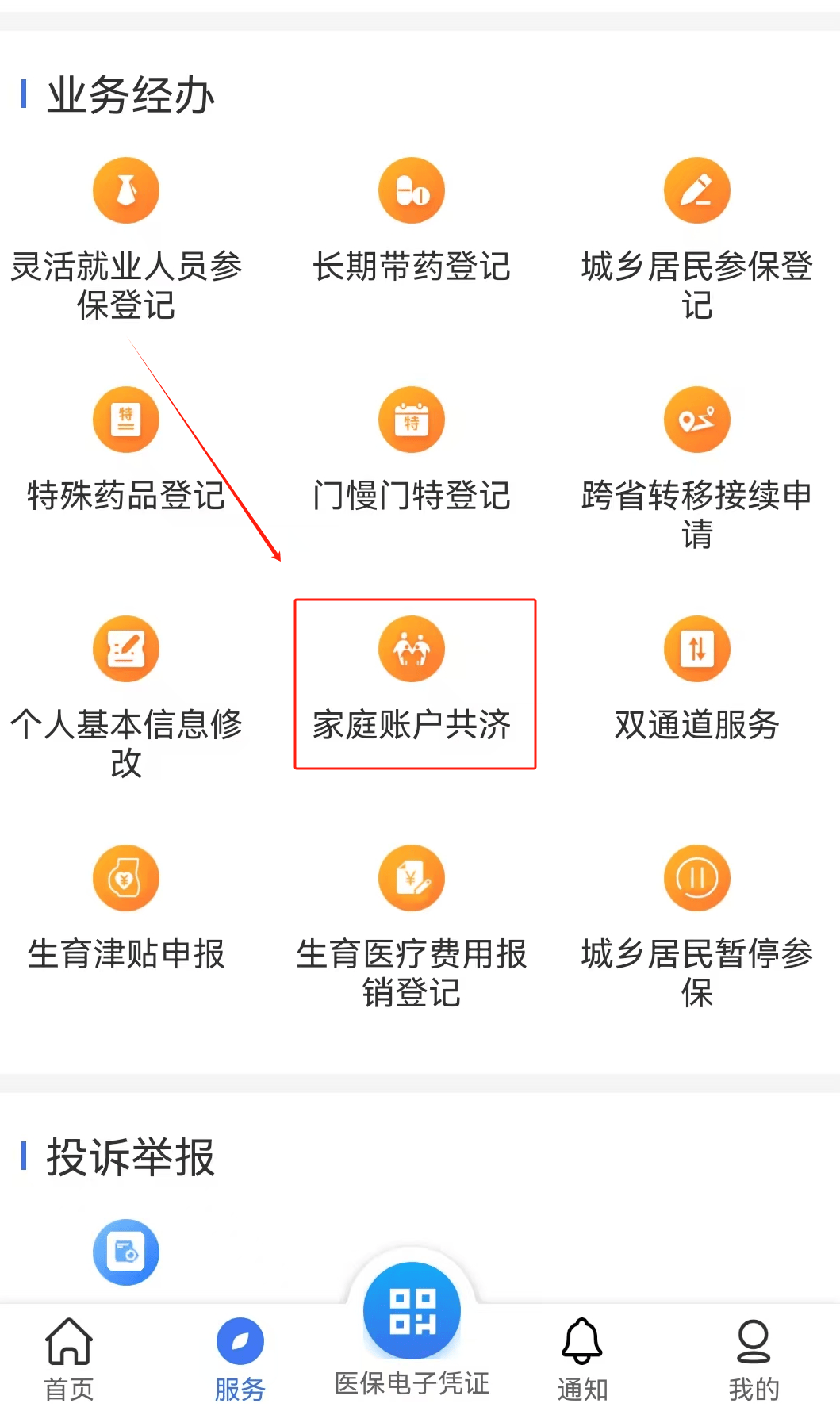 张家界医保取现24小时微信(医保取现24小时微信小额)