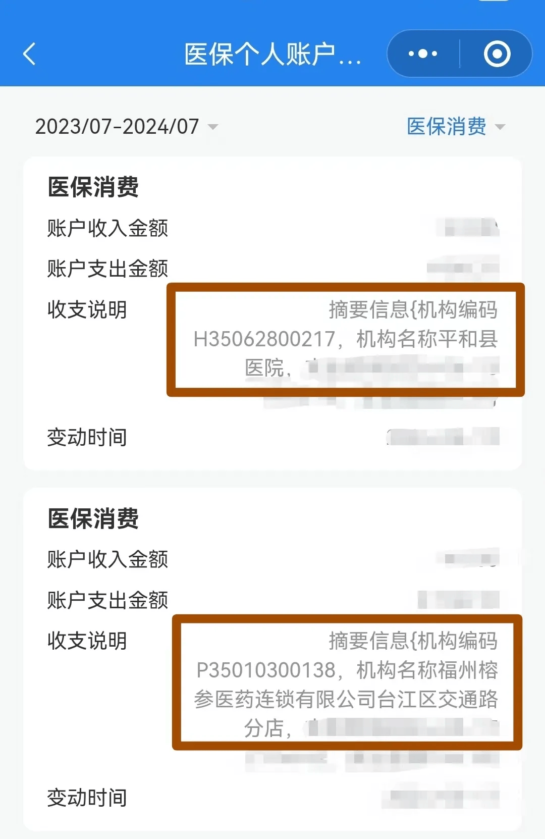 张家界医保钱可以提取吗(医保能提取出来吗)