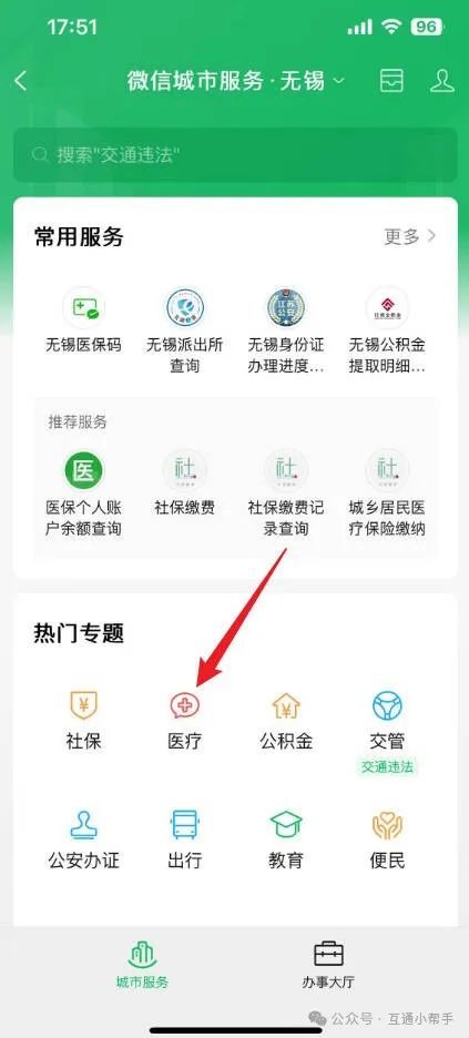 张家界医保提取微信24小时(24小时医保取现回收)