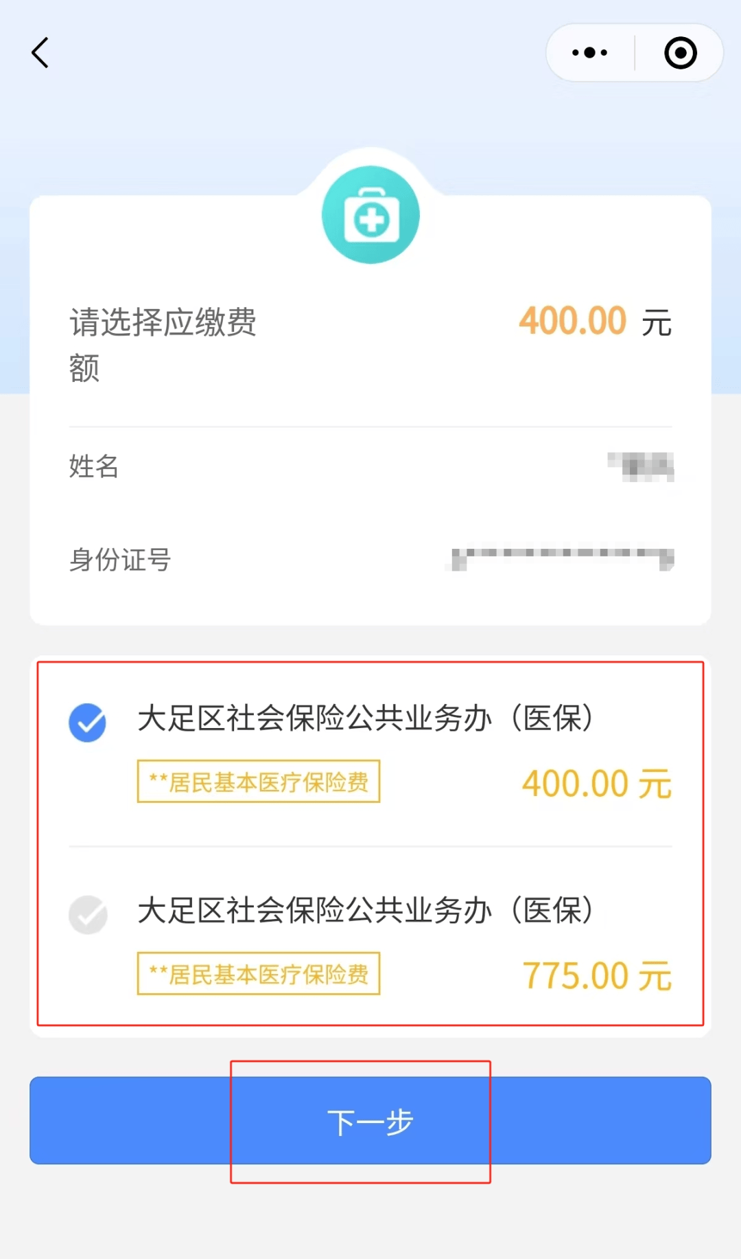 张家界24小时在线套医保微信(24小时在线套医保微信回收)