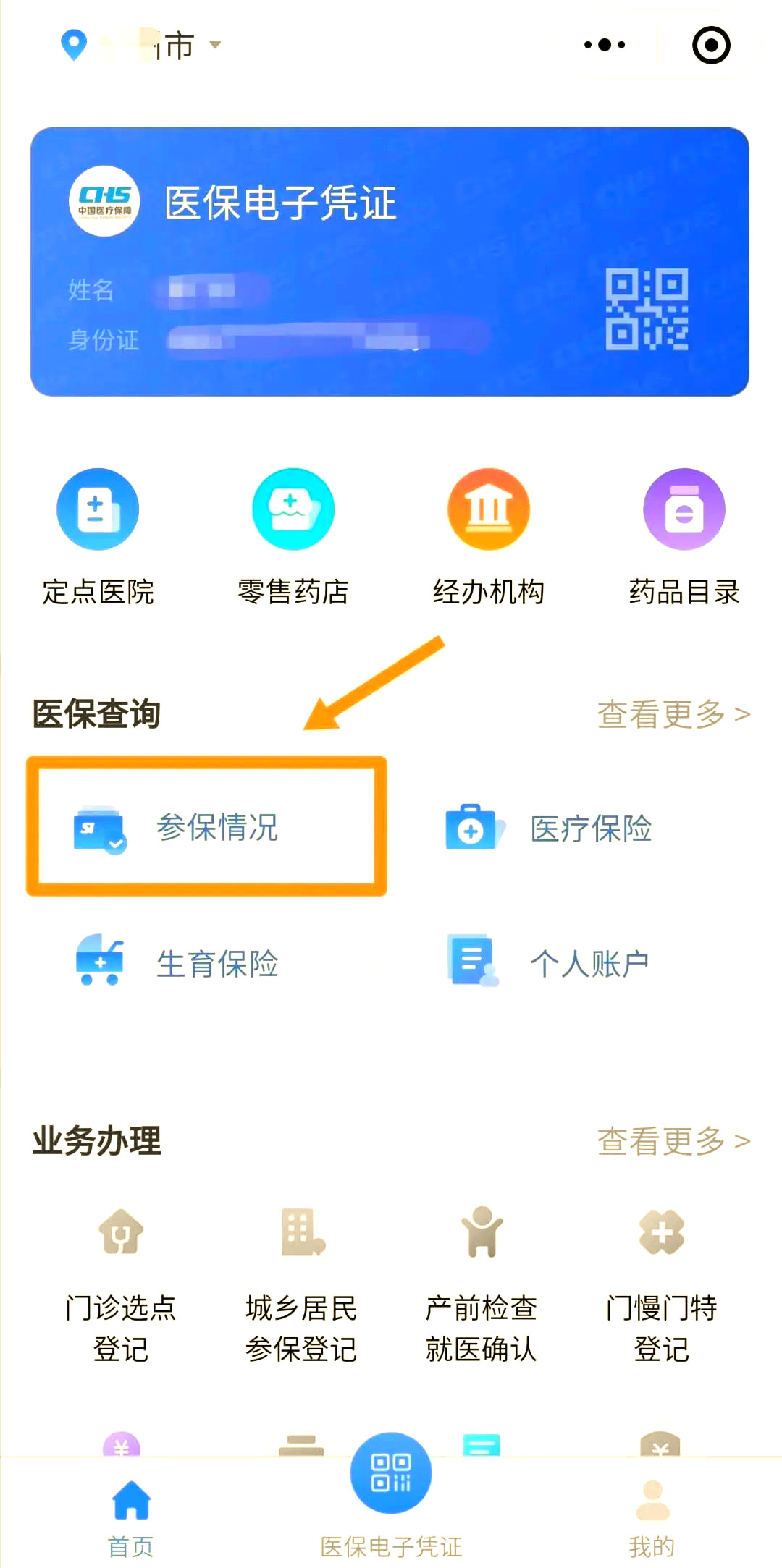 张家界医保个人账户余额取现(医保个人账户余额取现连云港怎么取)