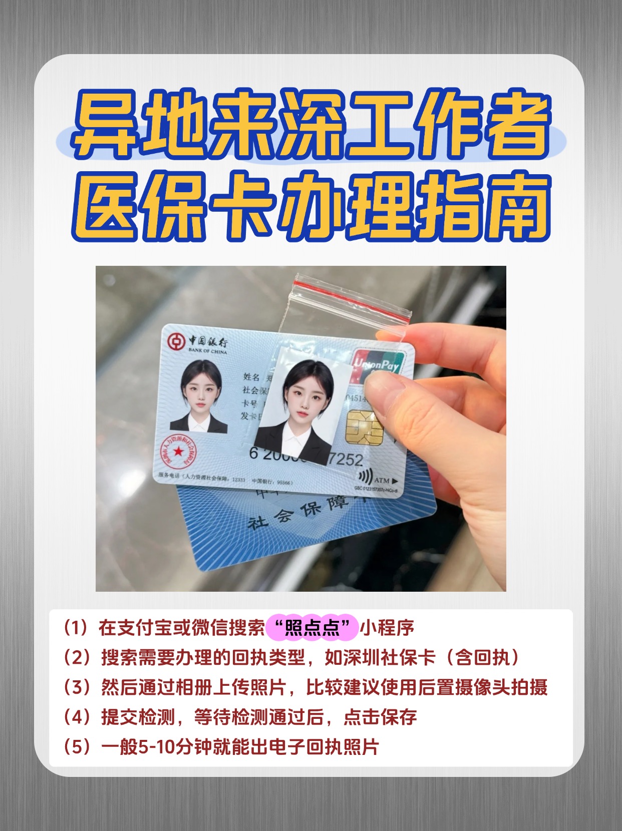 张家界急用钱医保卡套取联系方式(医保卡套取现联系电话)