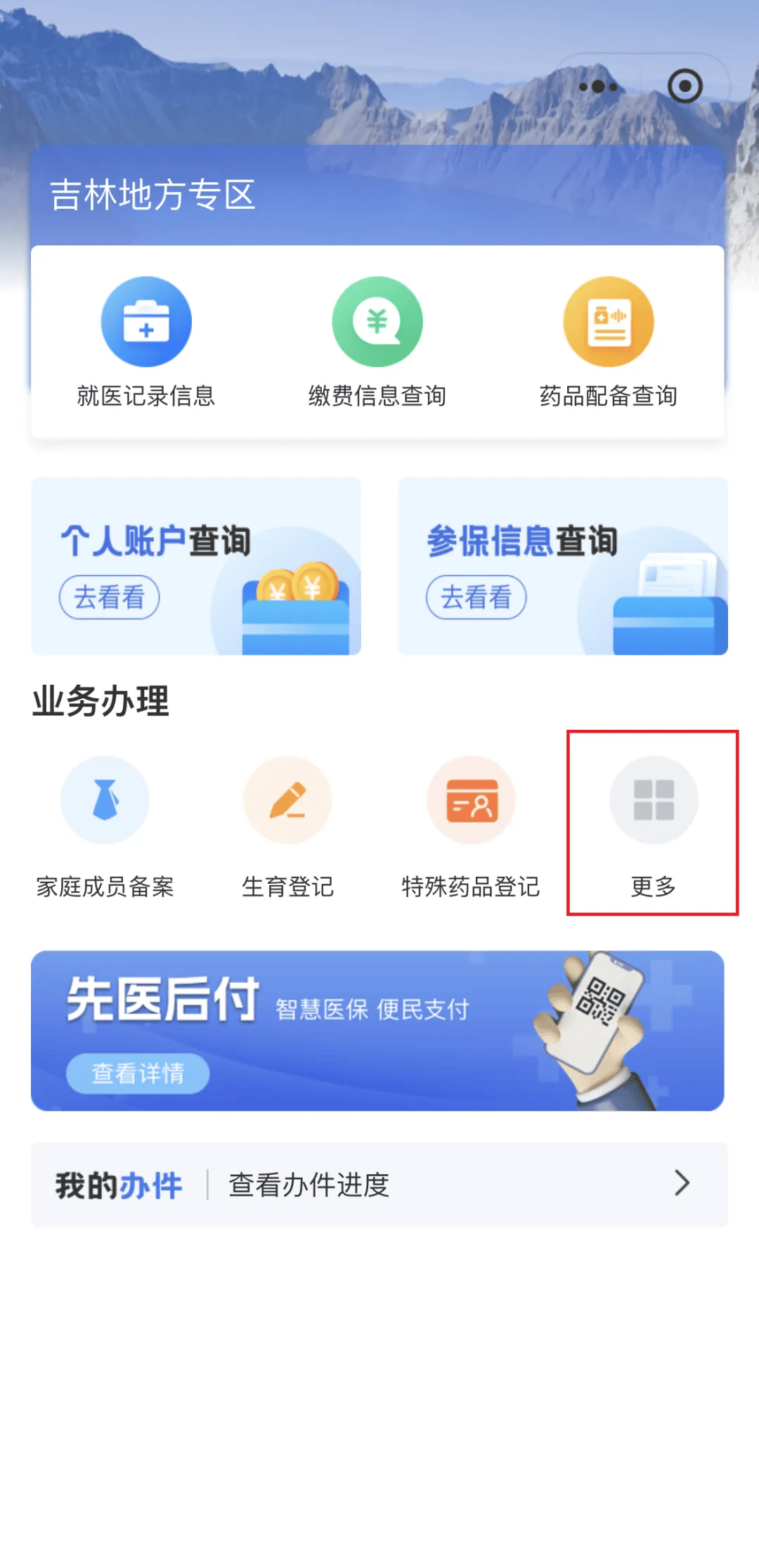 300以内医保提取微信(300以内医保提取微信私人)