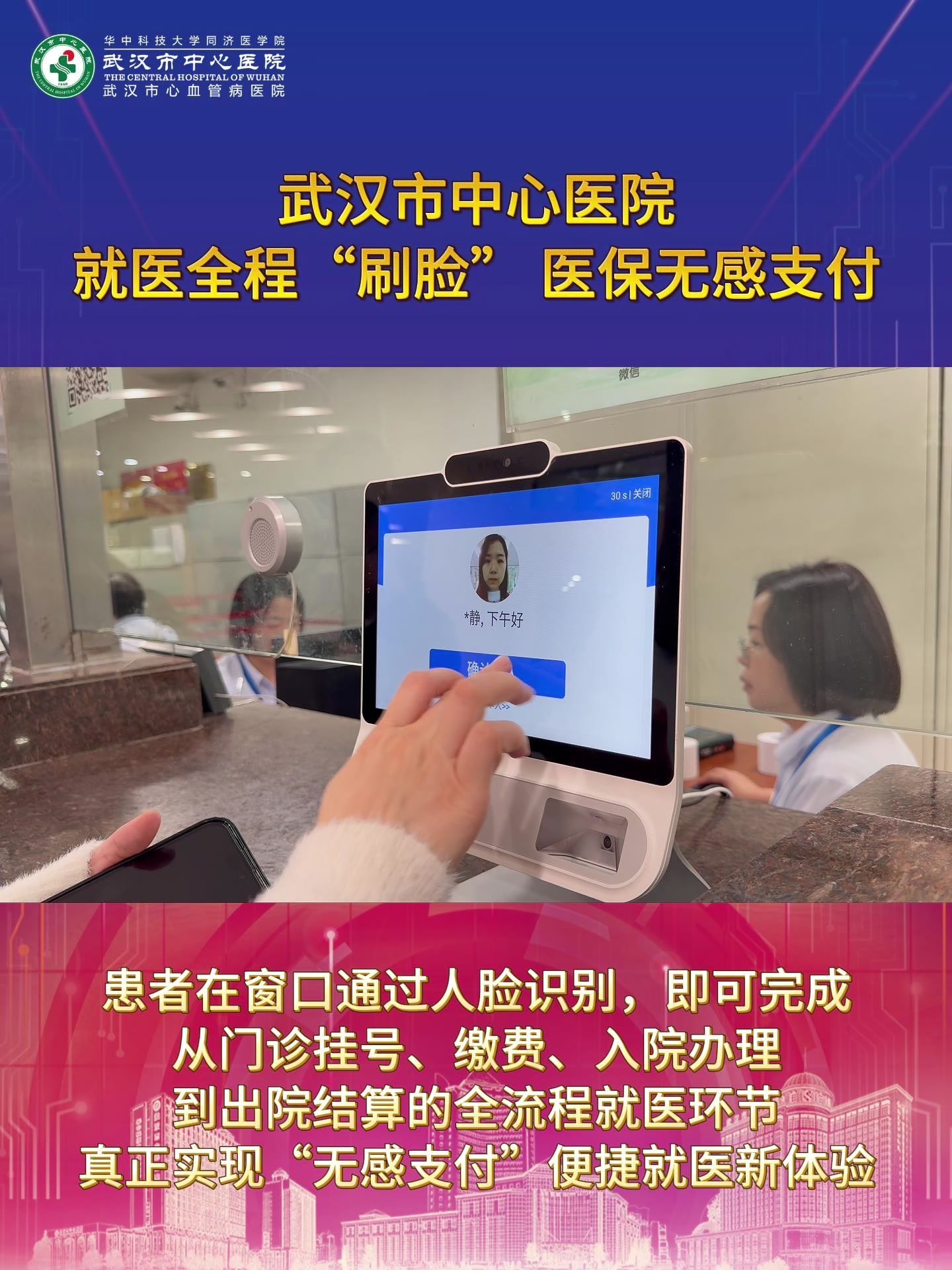 张家界武汉医保卡提取(武汉医保个人账户提取)