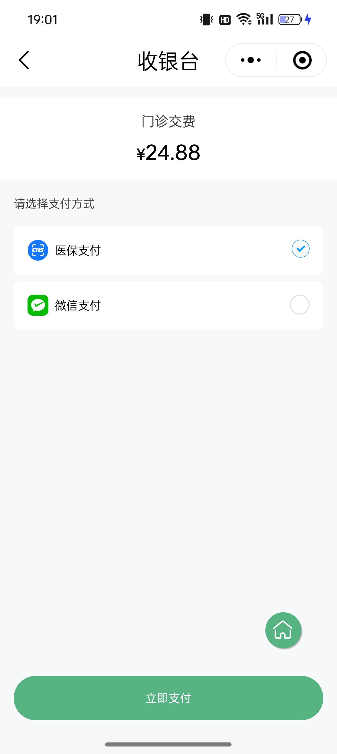 张家界24小时在线套医保微信(24小时在线套医保微信武汉)