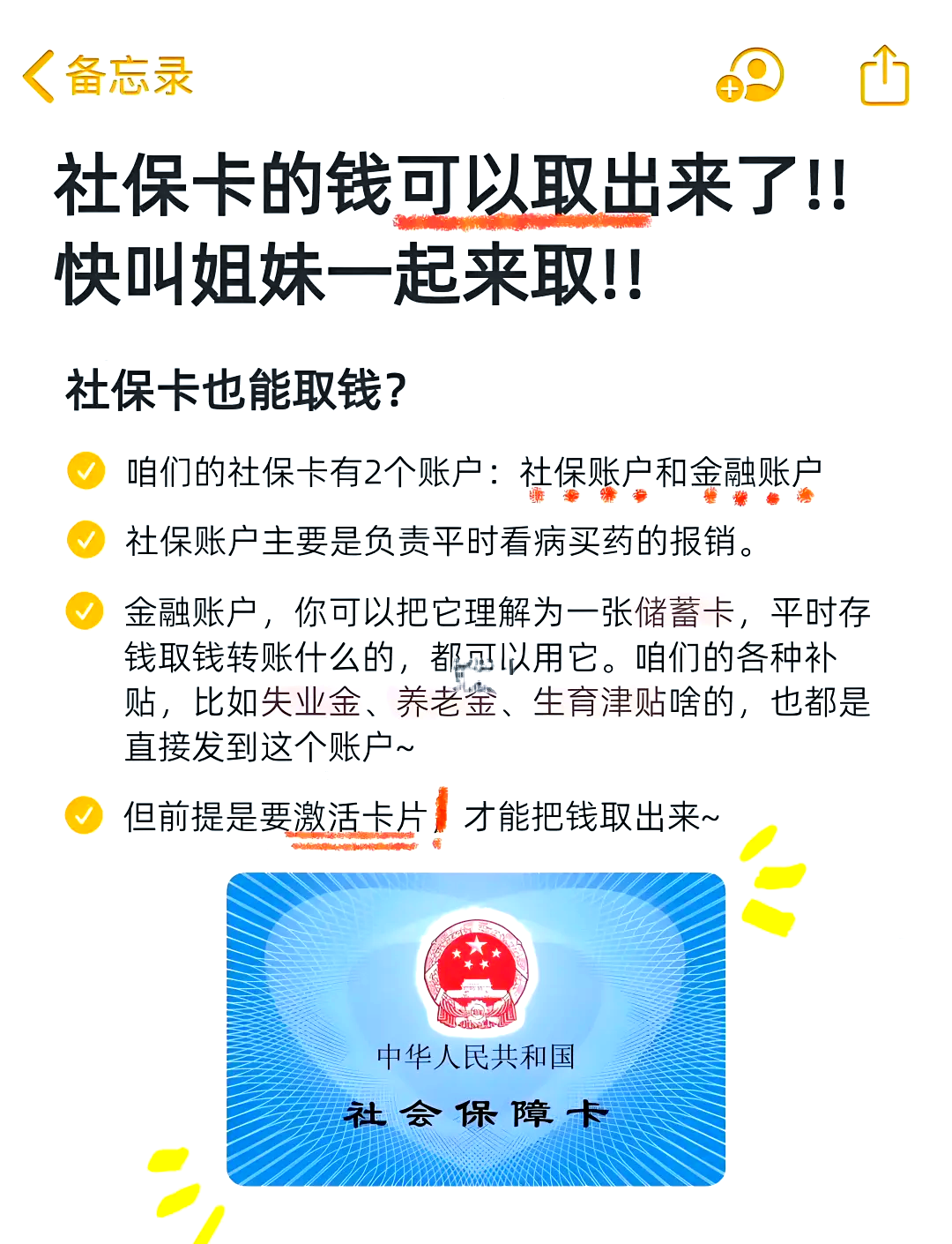 张家界医保可以提取吗(异地医保可以提取吗)